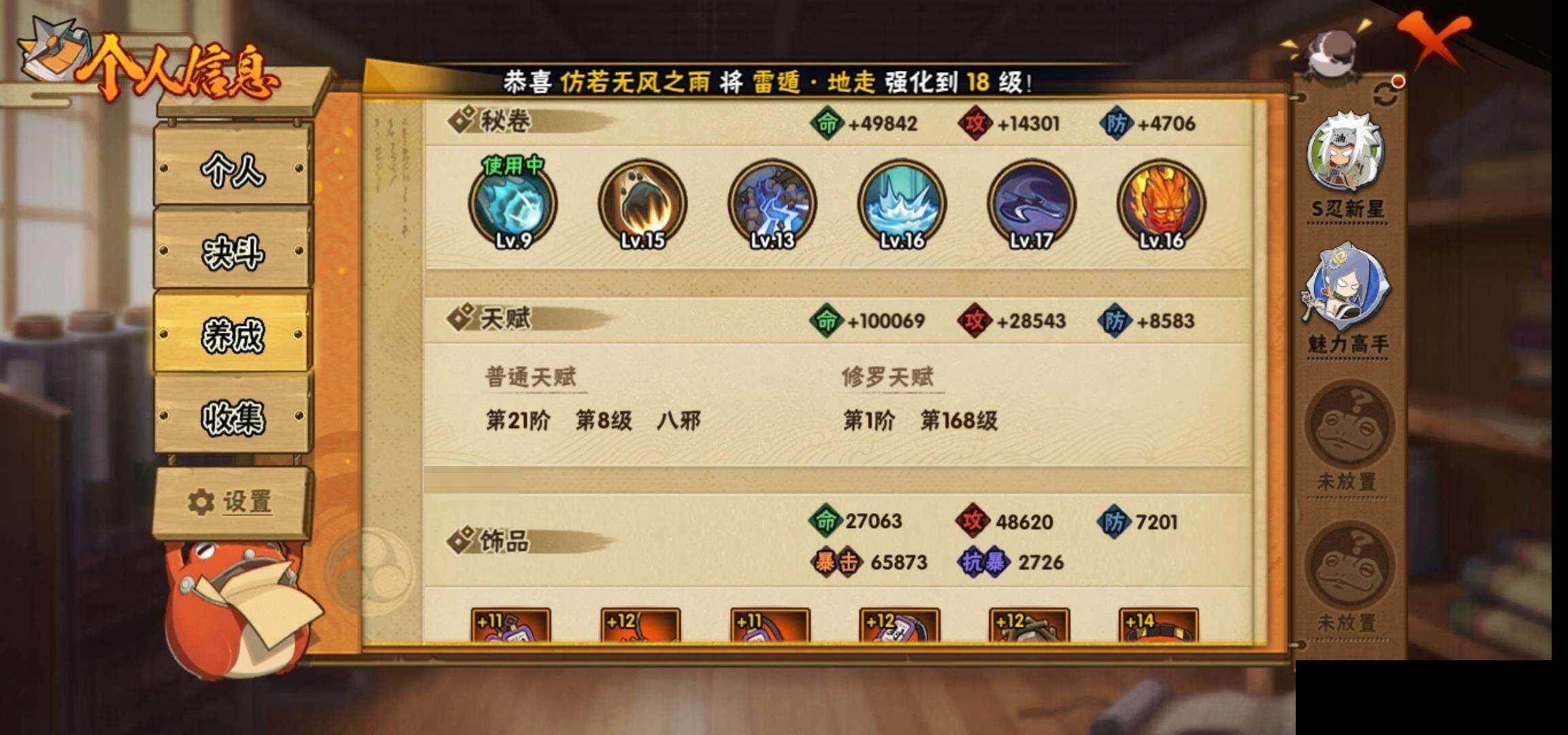 HYEY422145火影忍者账号详情图30