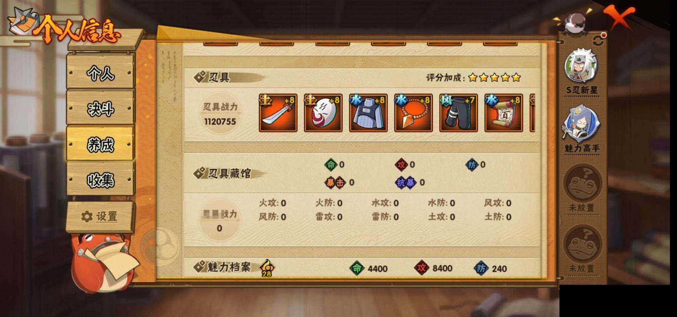 HYEY422145火影忍者账号详情图32