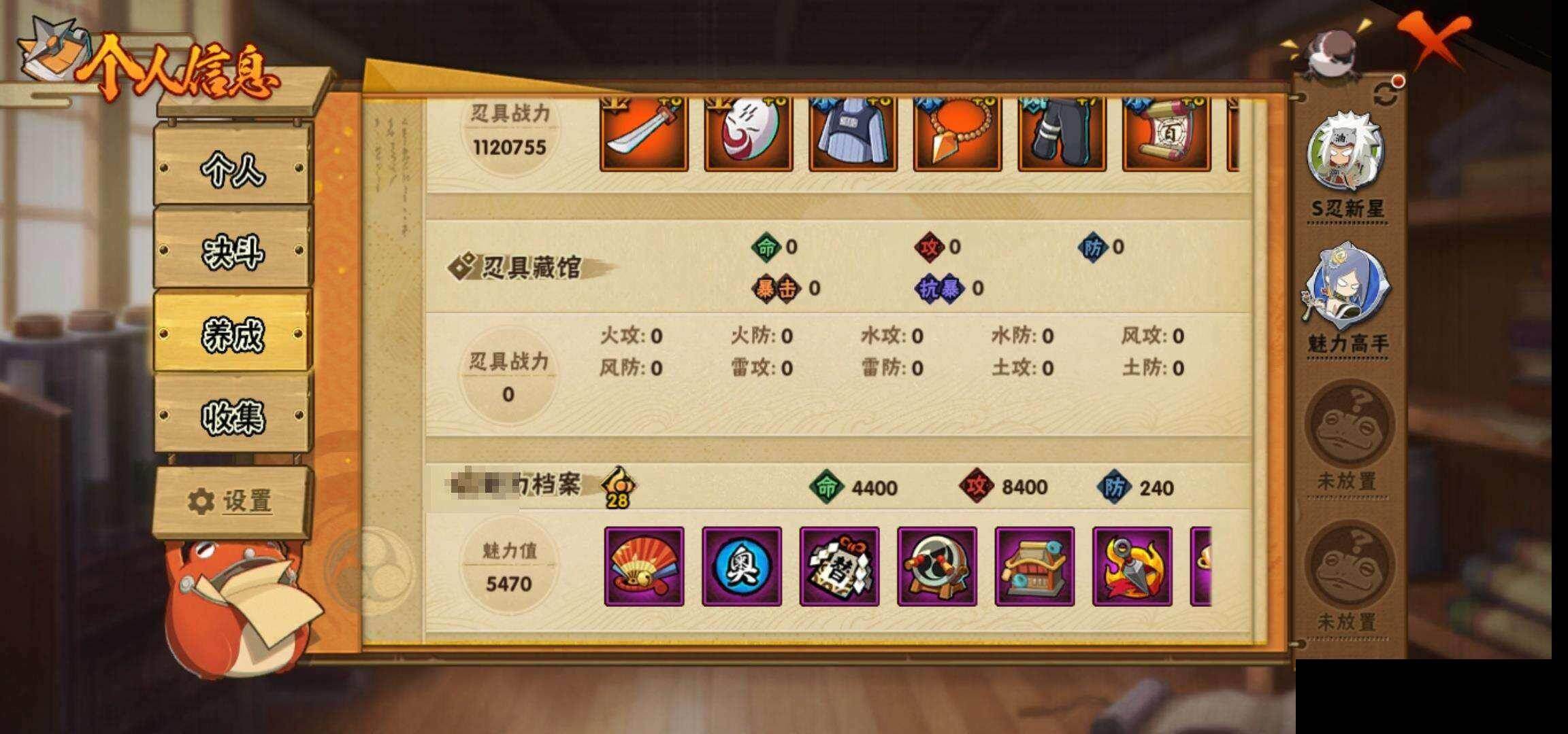 HYEY422145火影忍者账号详情图33