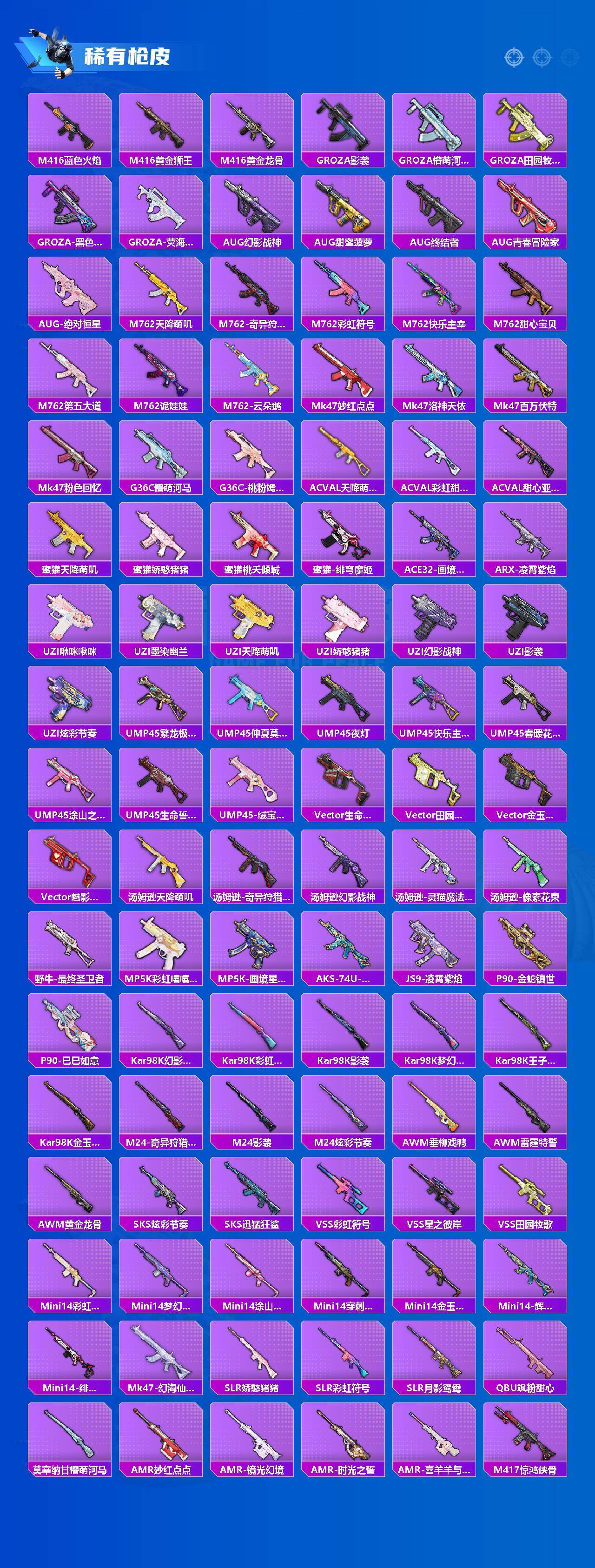 HPQM4139588和平精英账号详情图5 HPQM4139588和平精英账号详情图5