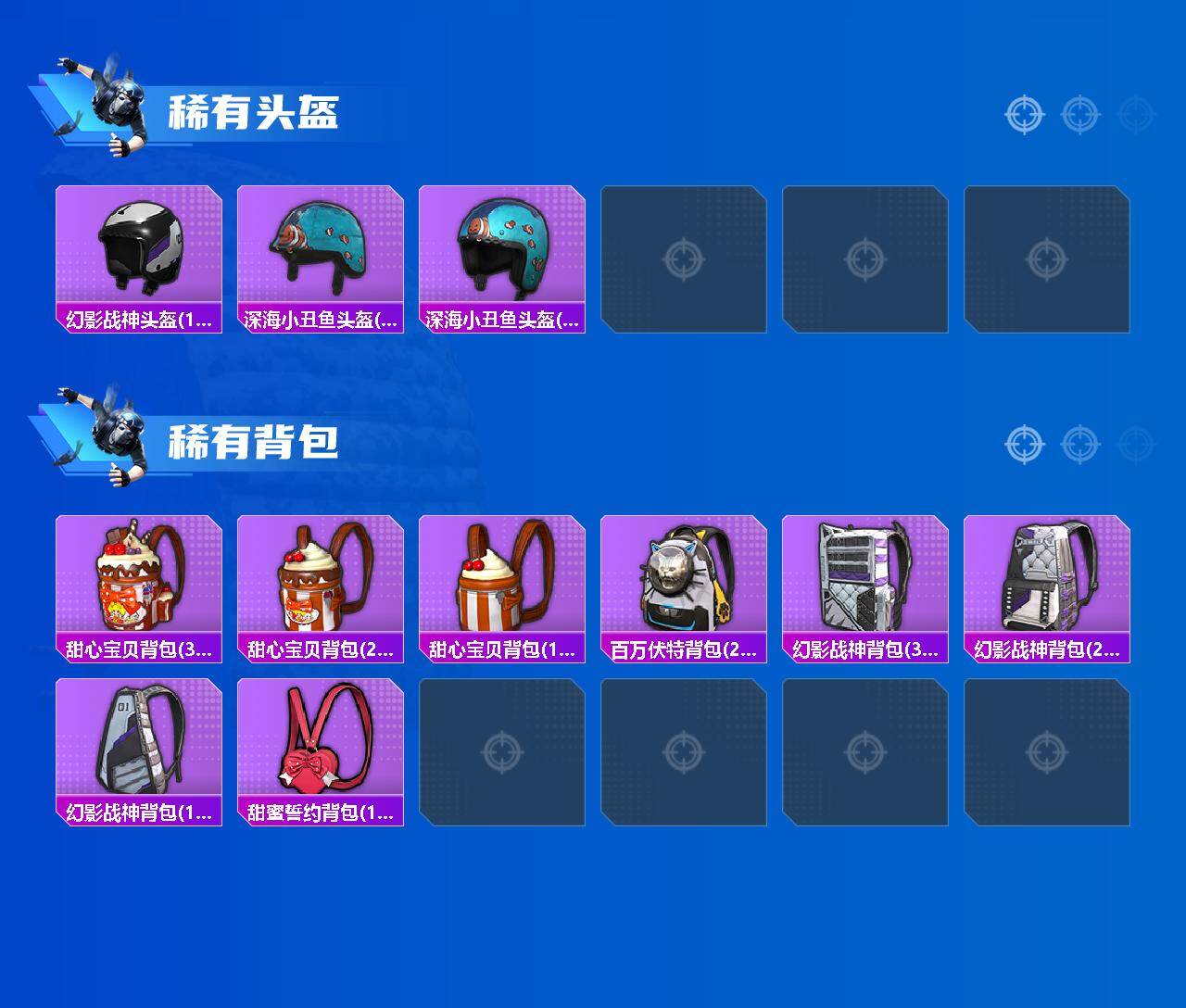 HPLX4135293和平精英账号详情图6