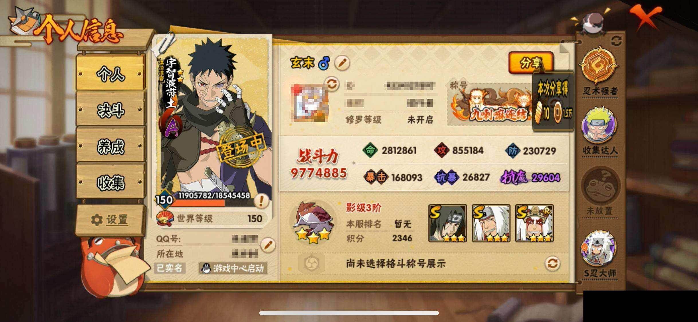 HYEY422168火影忍者账号详情图3