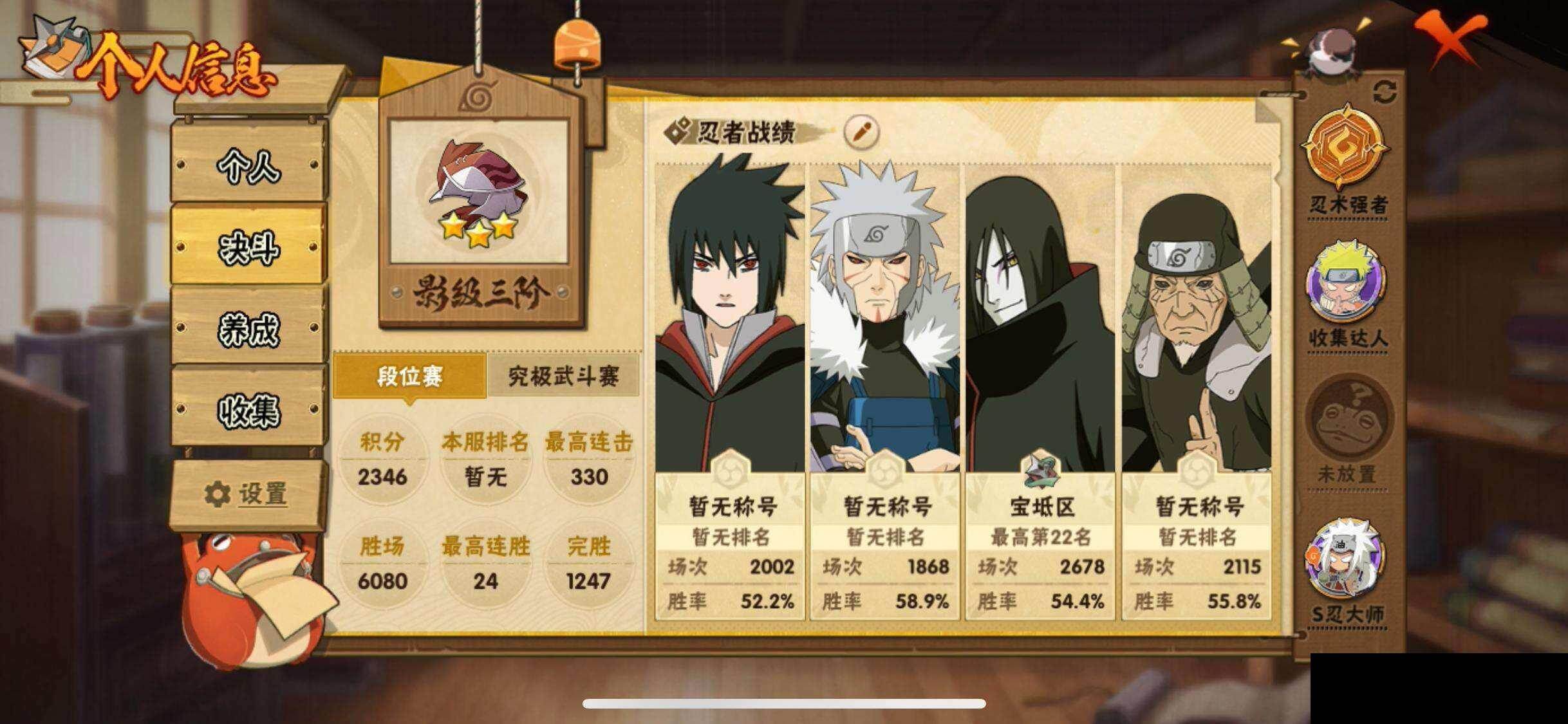 HYEY422168火影忍者账号详情图4