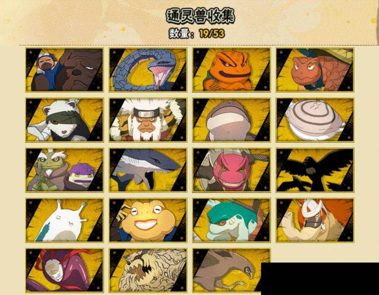 HYEY422168火影忍者账号详情图6