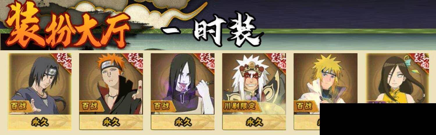 HYEY422168火影忍者账号详情图8