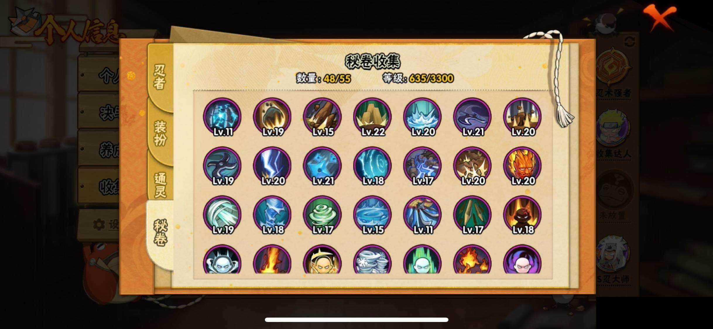 HYEY422168火影忍者账号详情图9