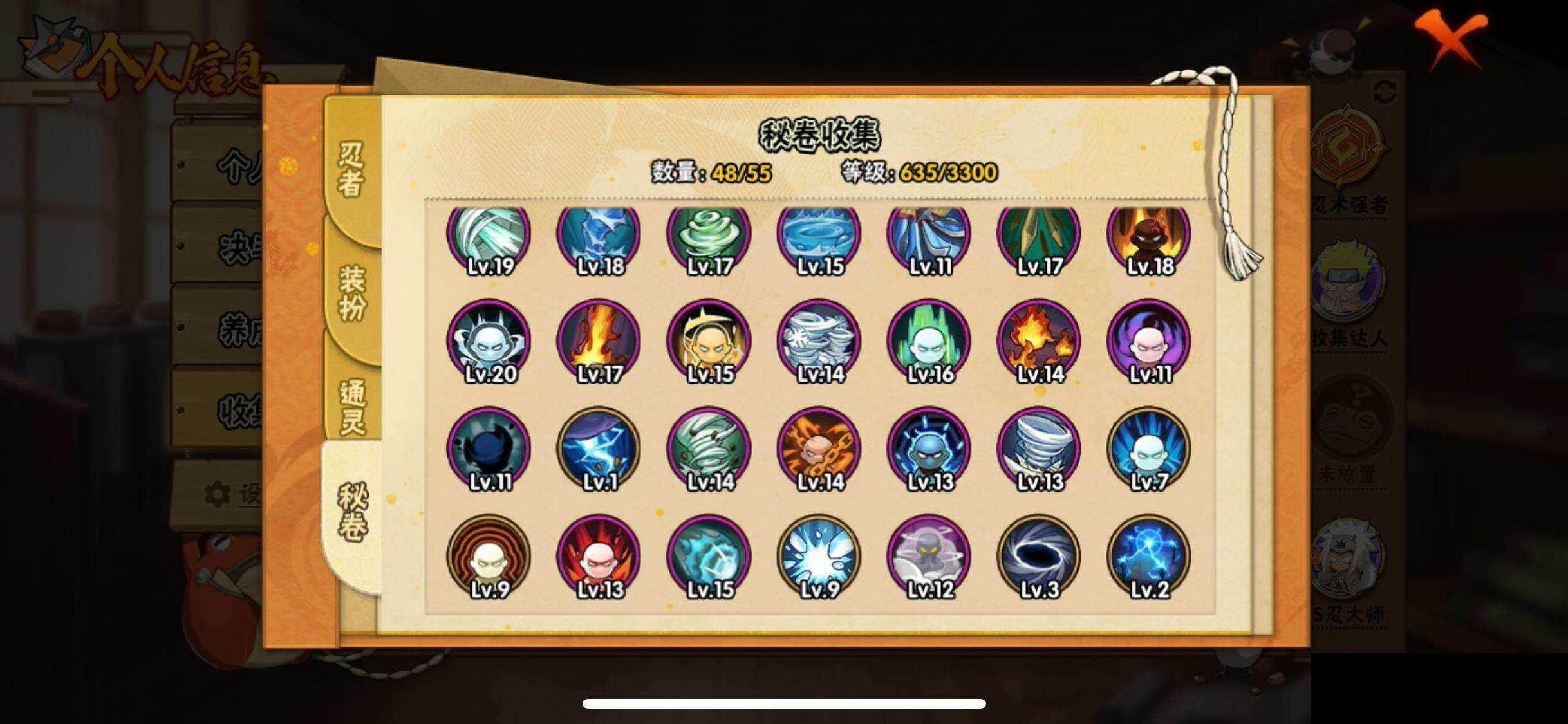 HYEY422168火影忍者账号详情图10