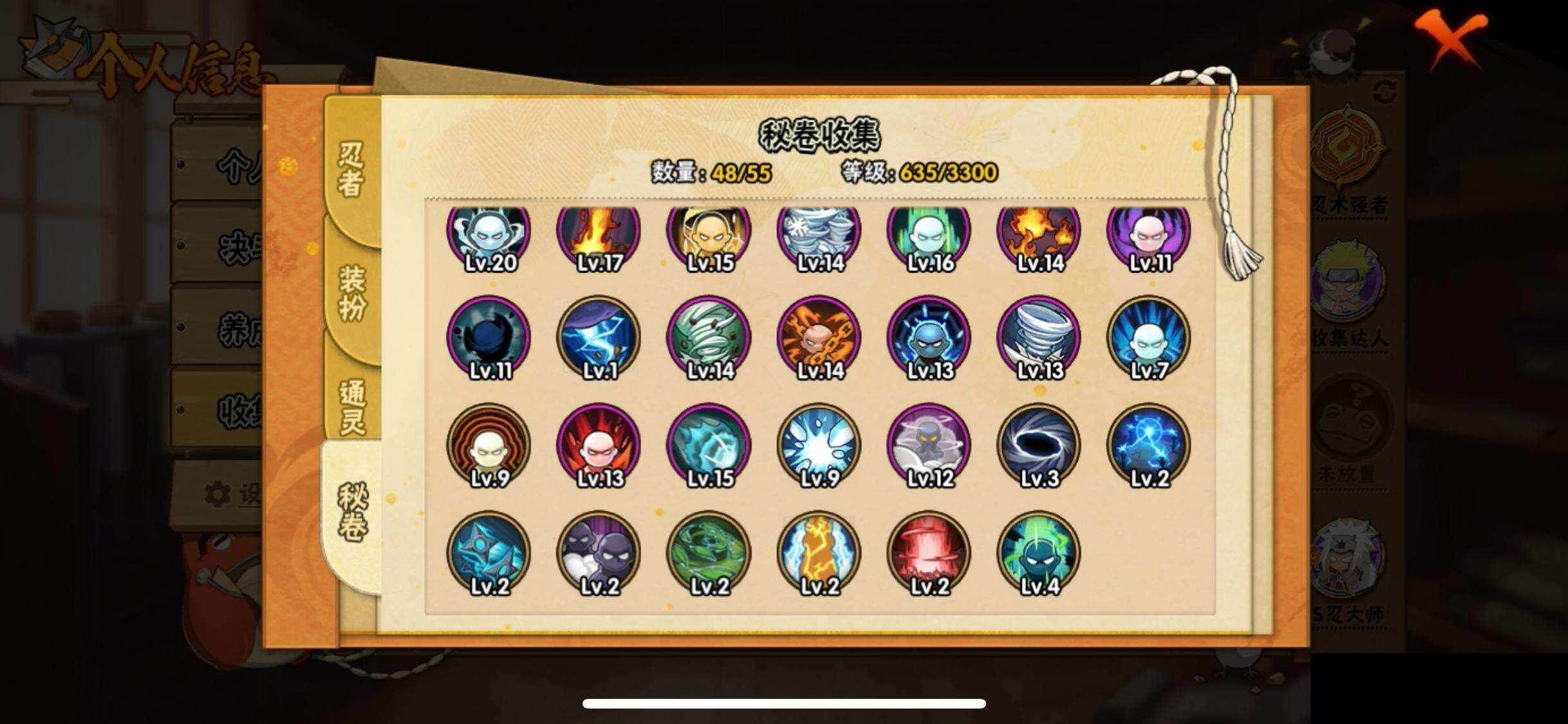 HYEY422168火影忍者账号详情图11