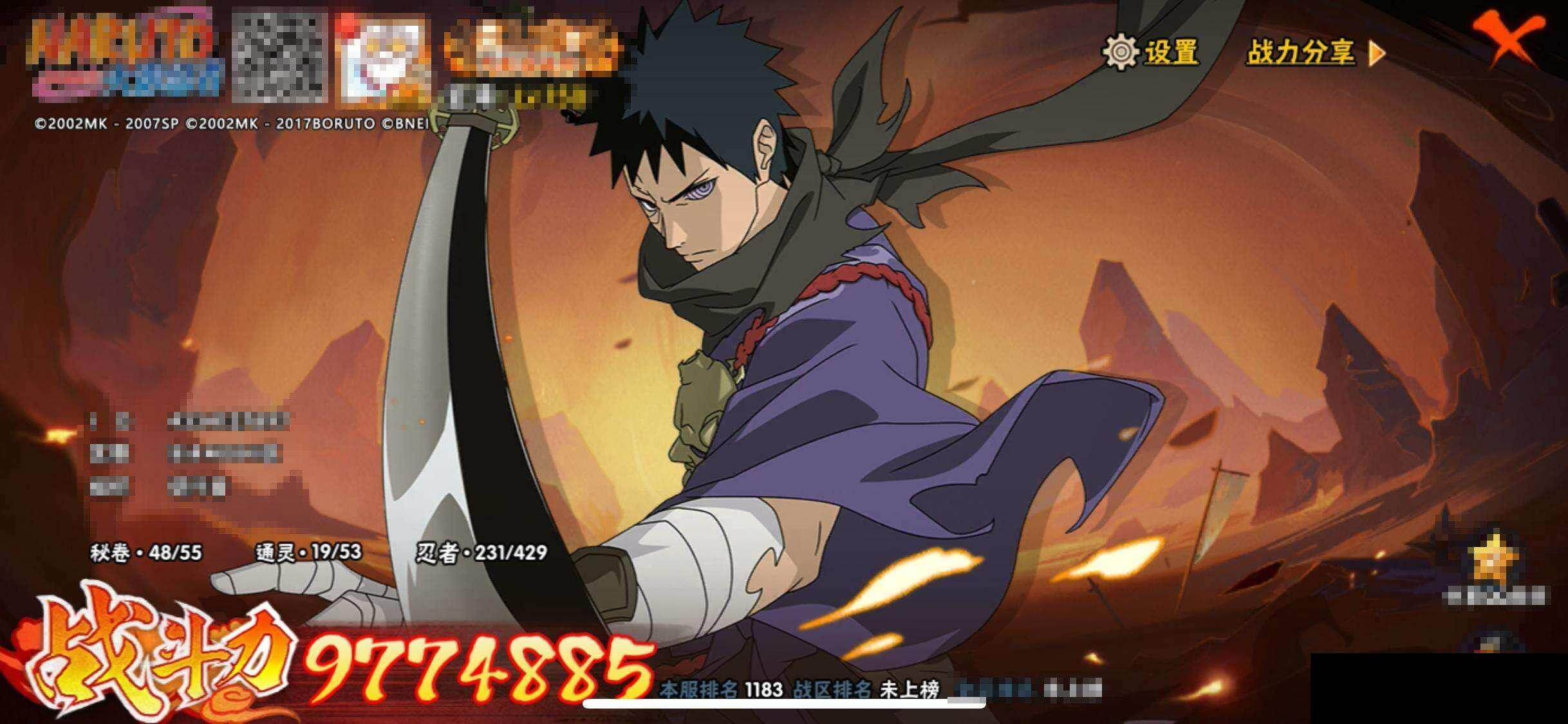 HYEY422168火影忍者账号详情图12