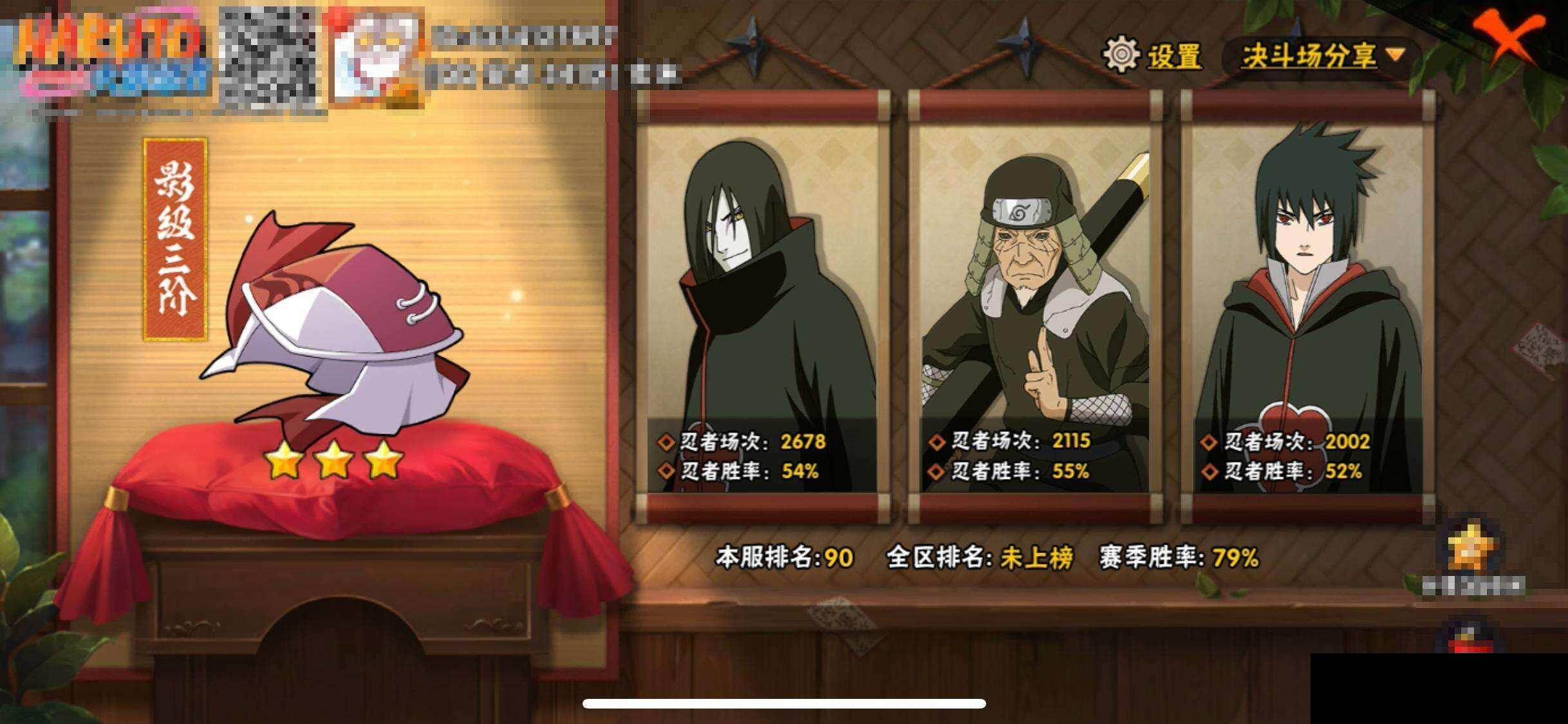 HYEY422168火影忍者账号详情图13