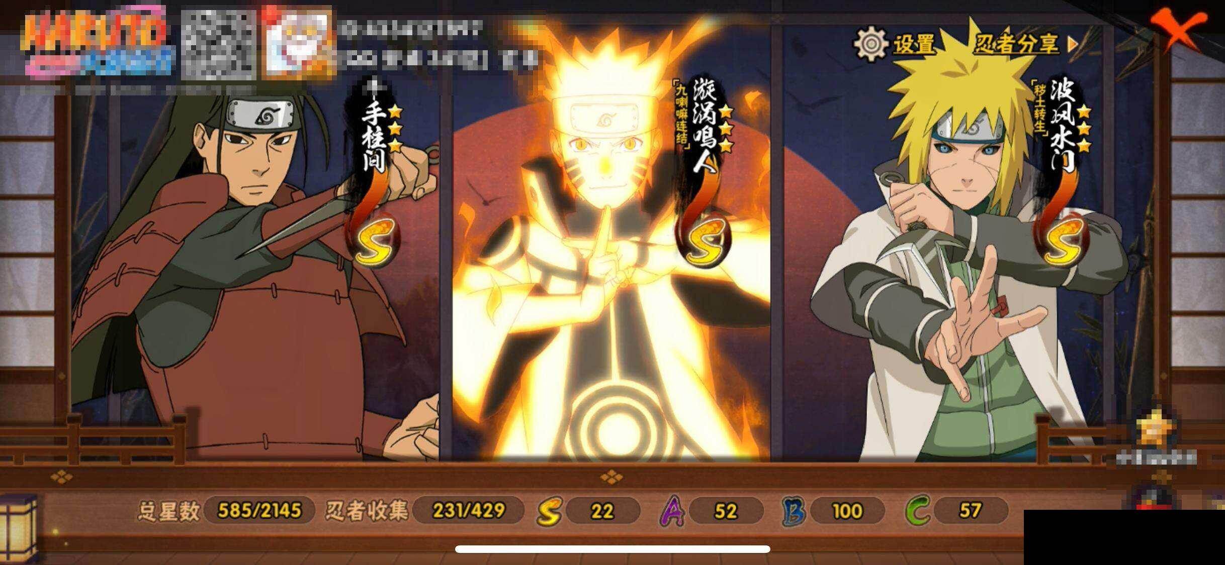 HYEY422168火影忍者账号详情图14