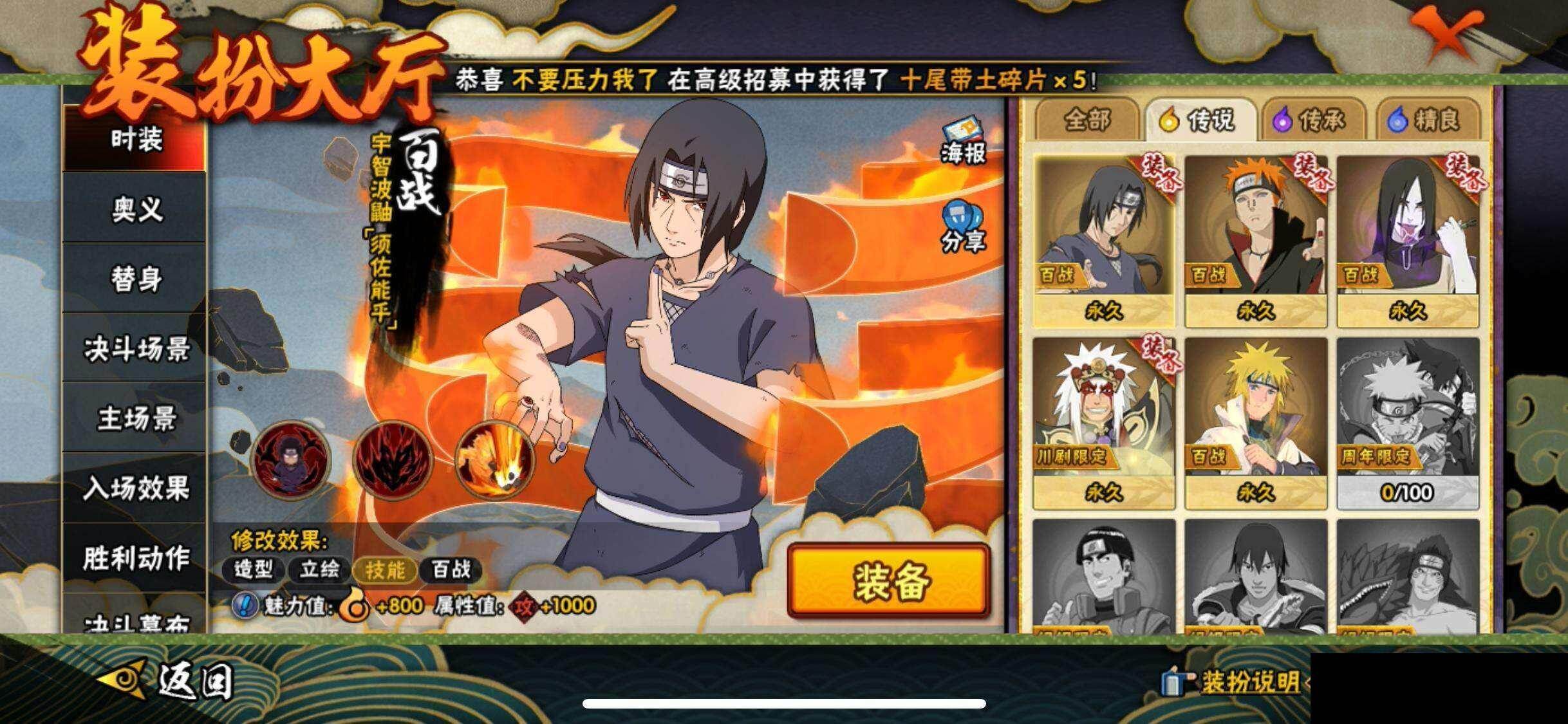 HYEY422168火影忍者账号详情图15