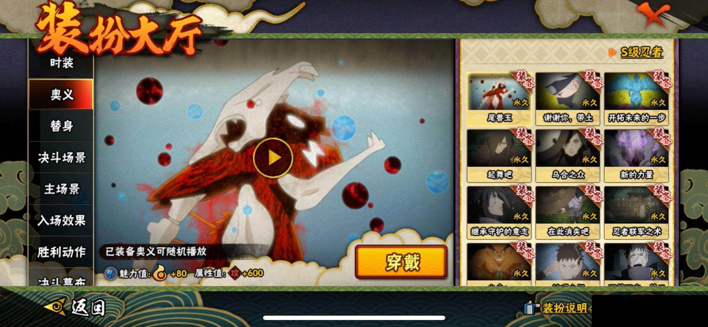 HYEY422168火影忍者账号详情图16