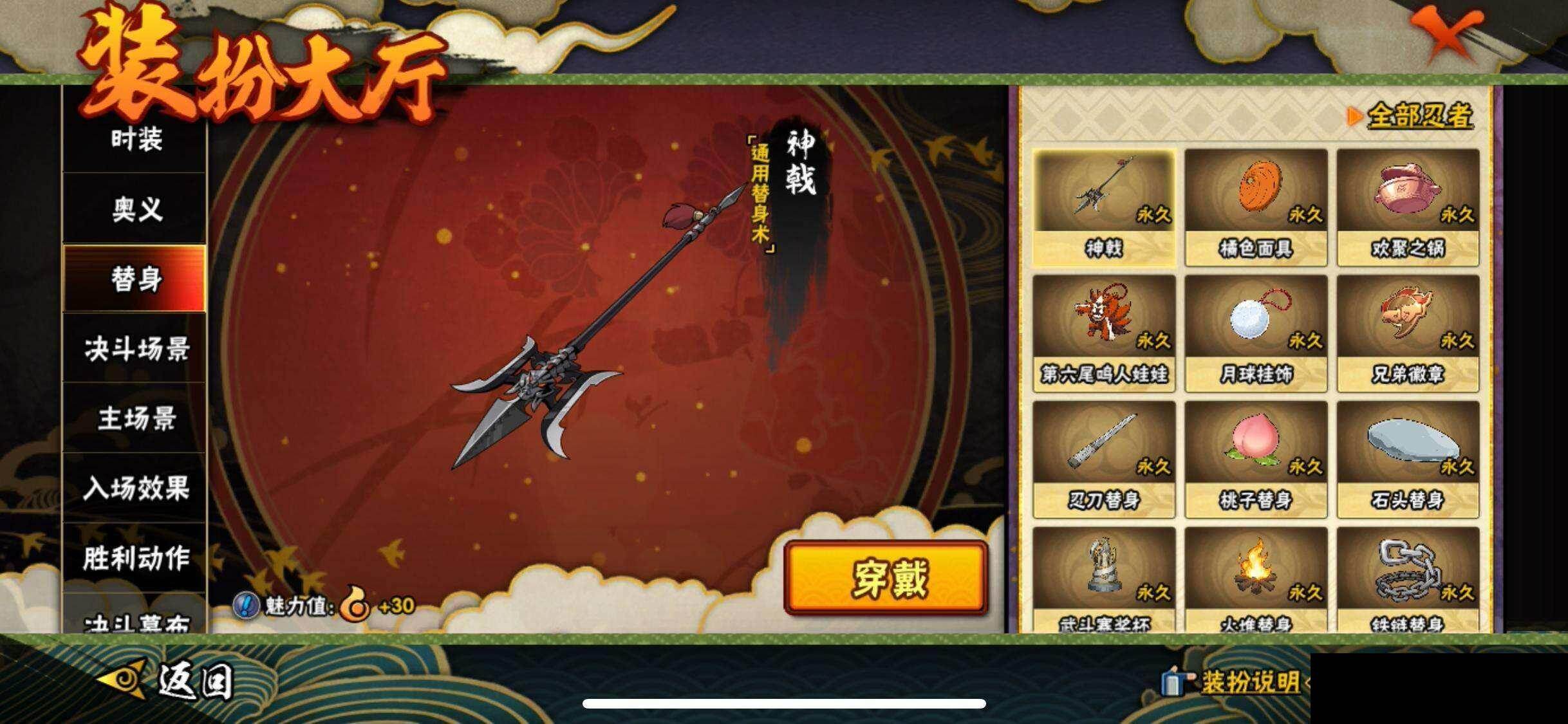 HYEY422168火影忍者账号详情图17