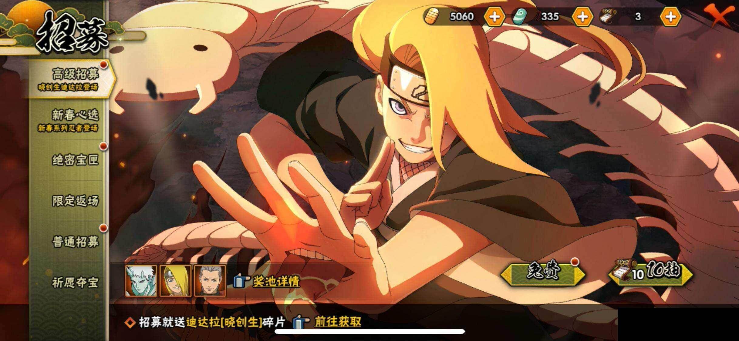 HYEY422168火影忍者账号详情图20