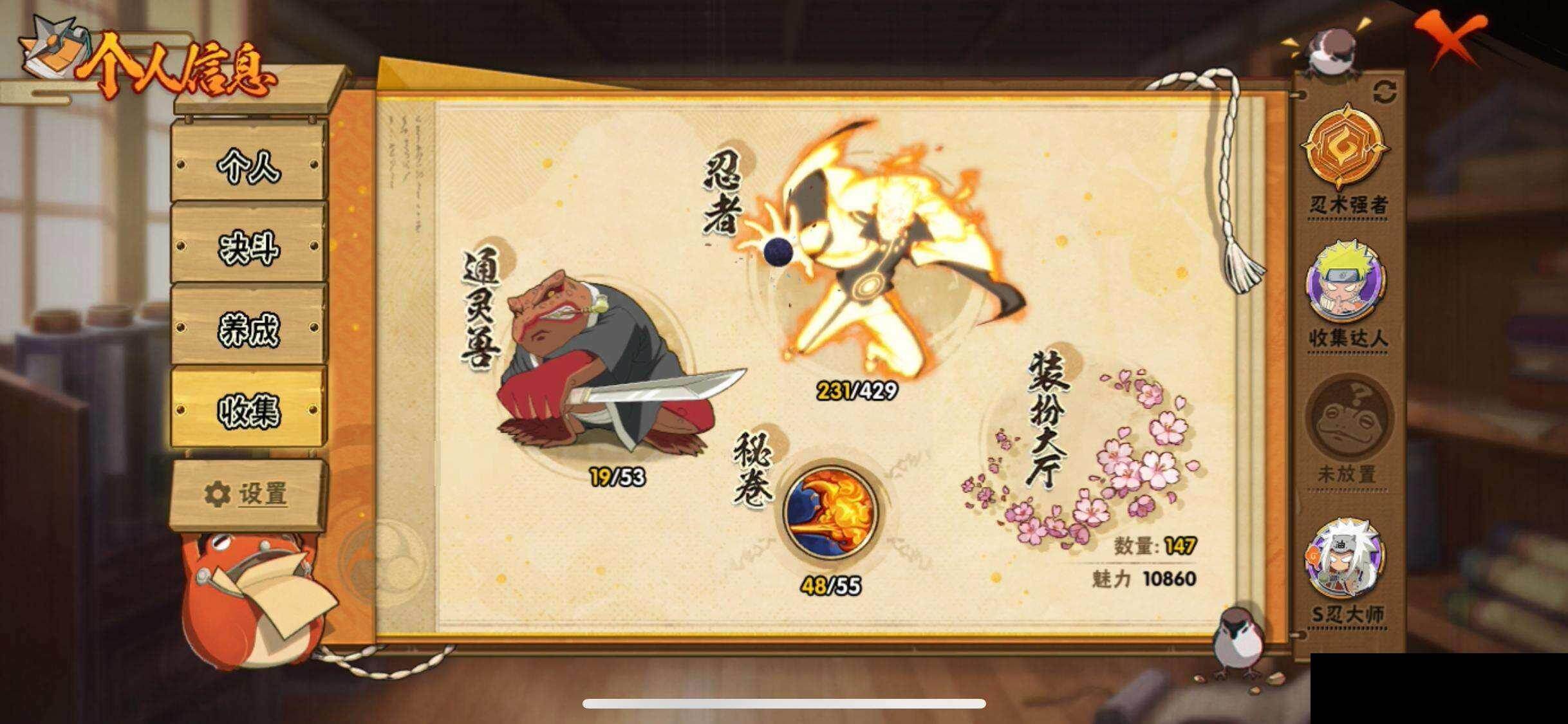 HYEY422168火影忍者账号详情图23