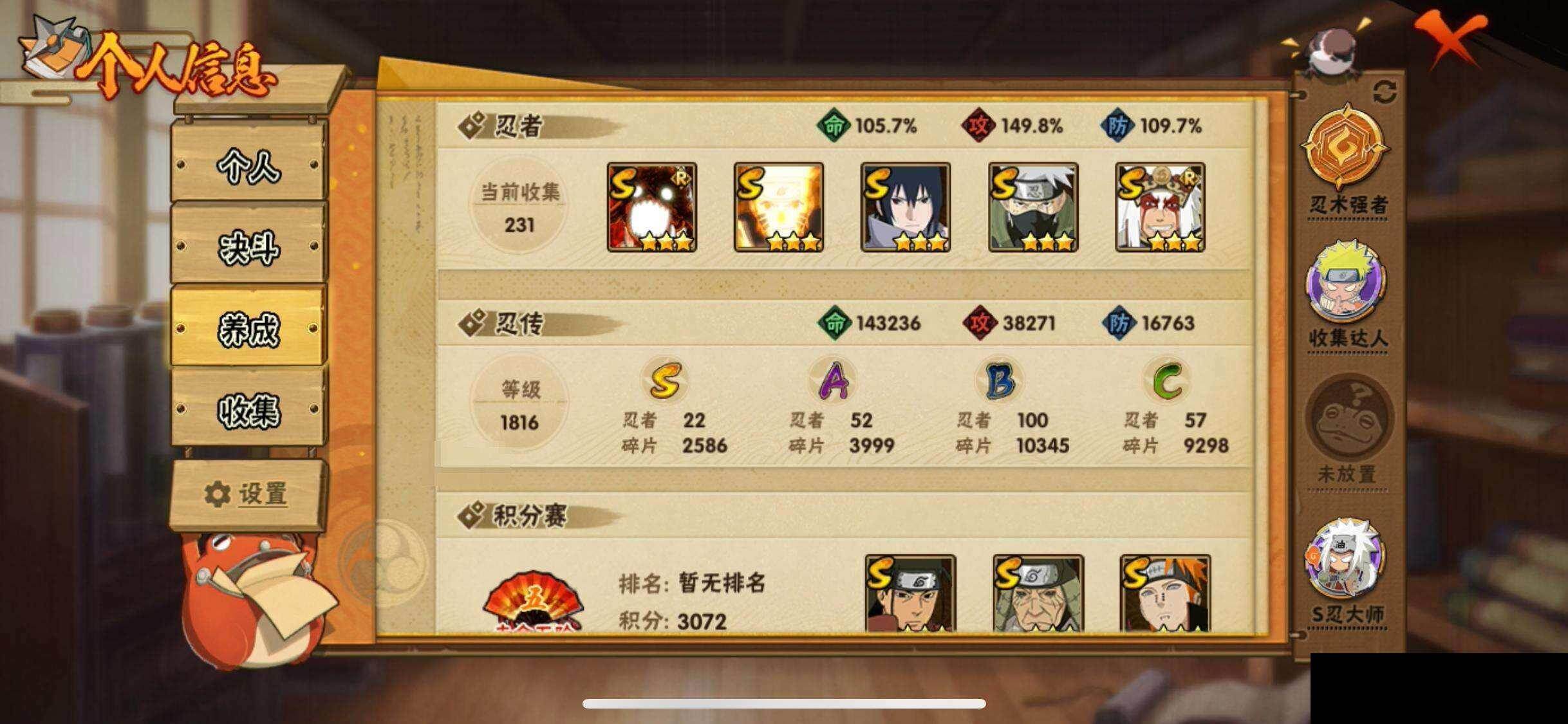 HYEY422168火影忍者账号详情图25