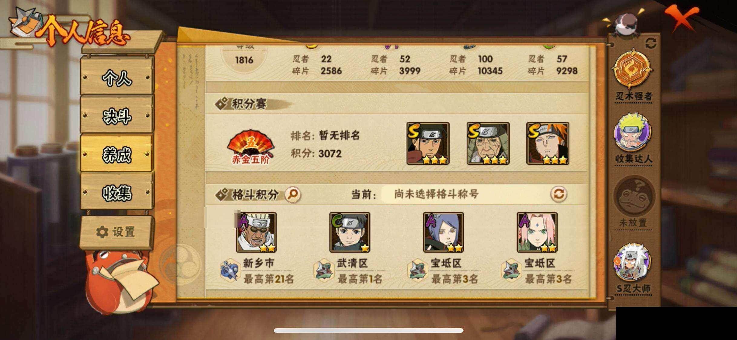 HYEY422168火影忍者账号详情图26