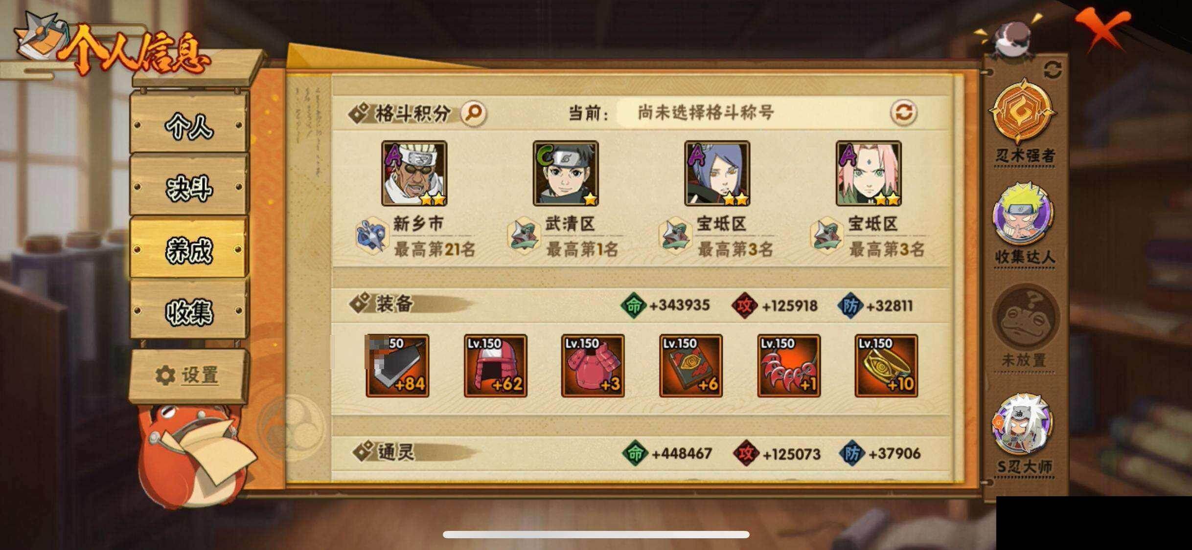 HYEY422168火影忍者账号详情图27