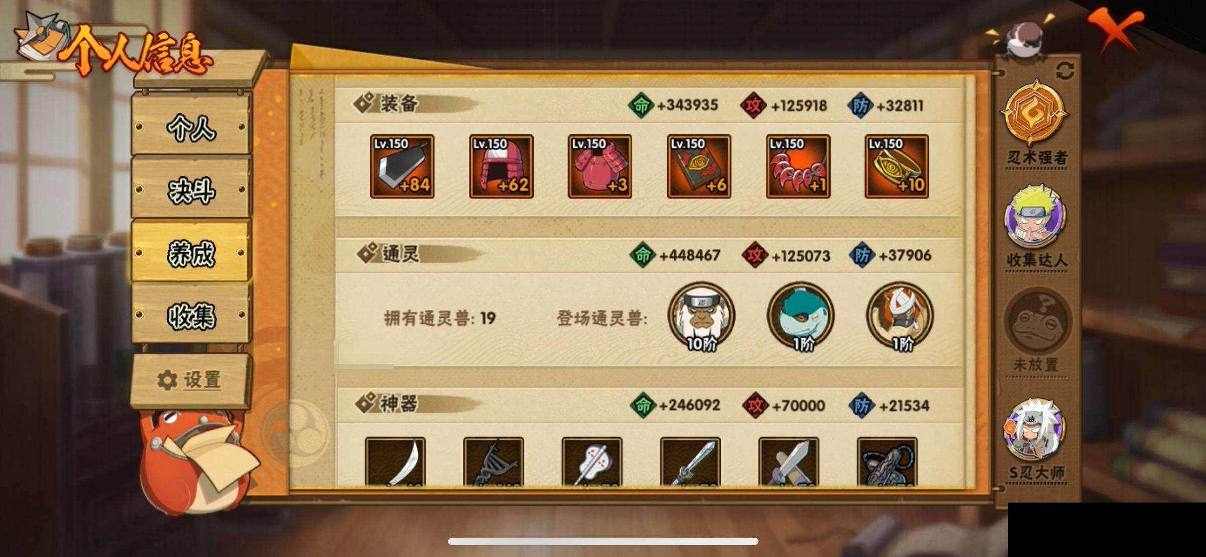 HYEY422168火影忍者账号详情图28