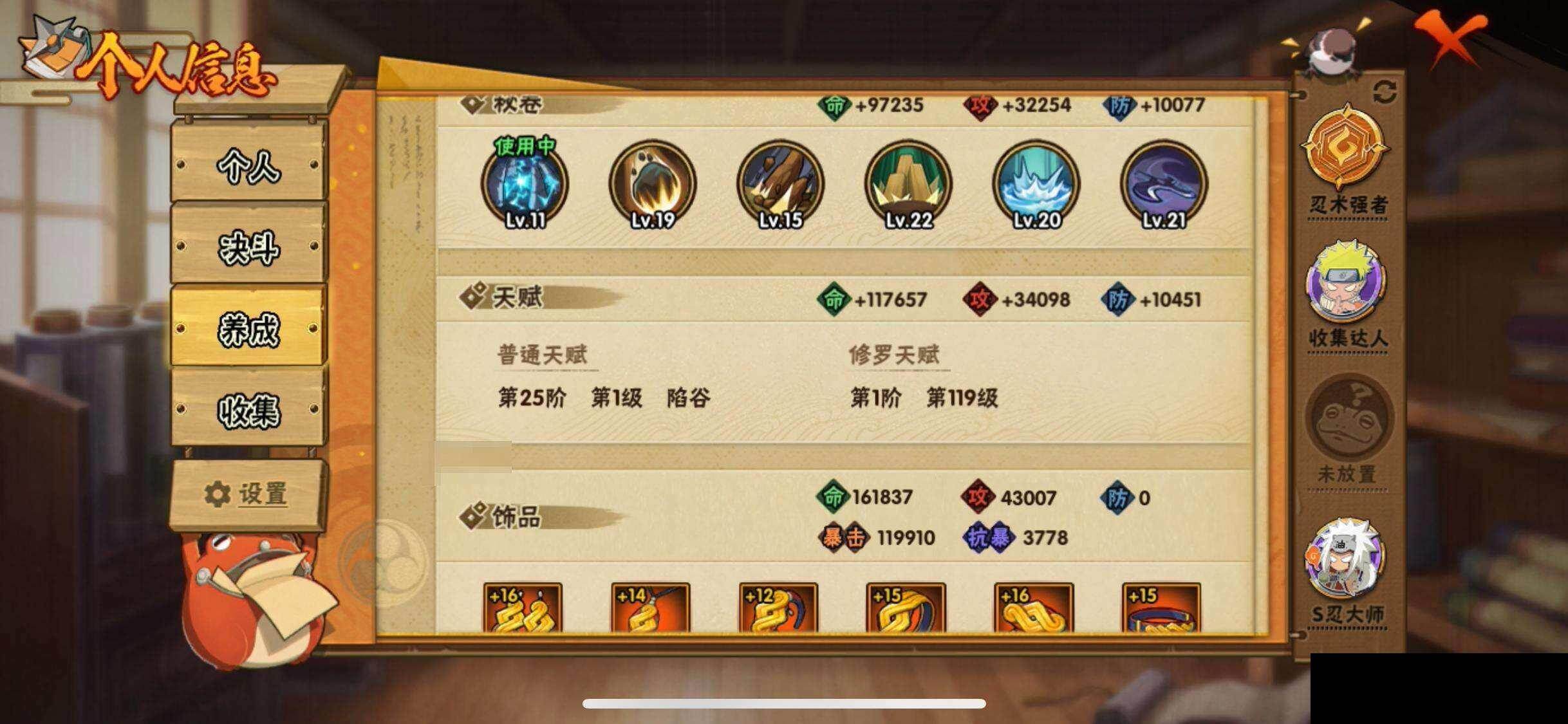 HYEY422168火影忍者账号详情图30