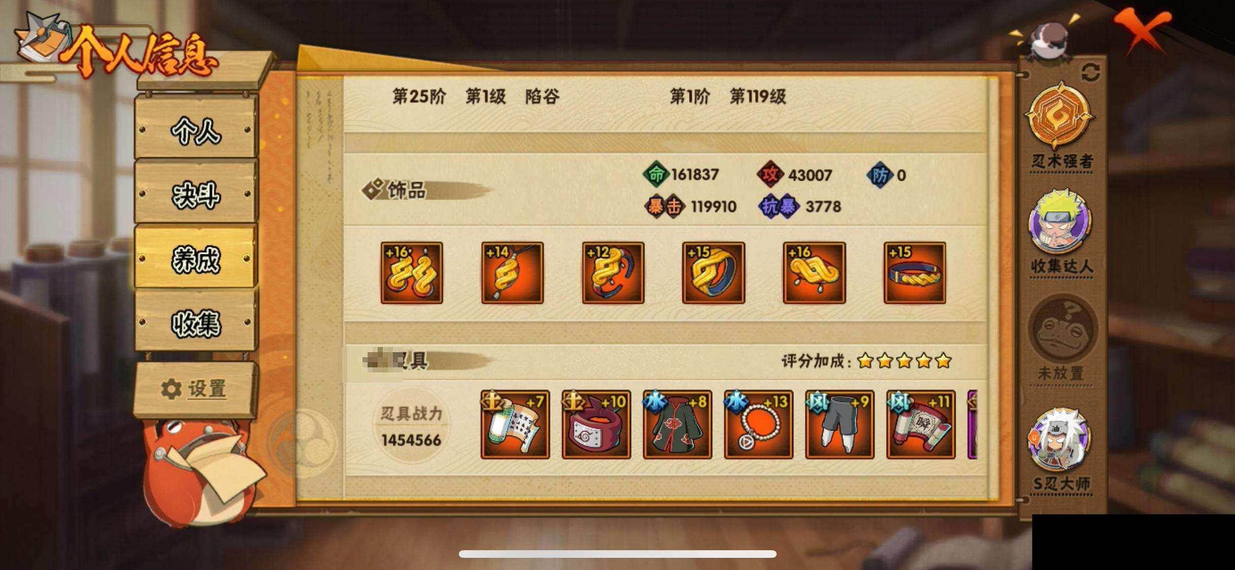 HYEY422168火影忍者账号详情图32