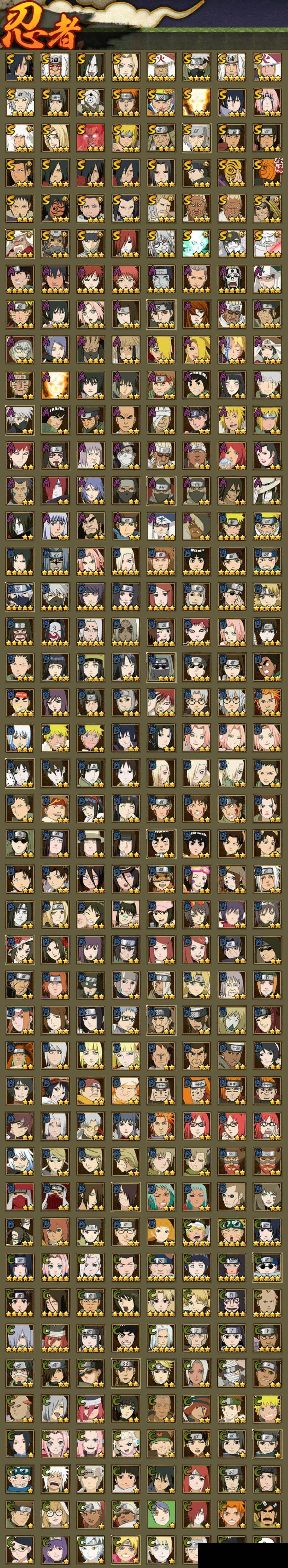 HYQM422172火影忍者账号详情图3