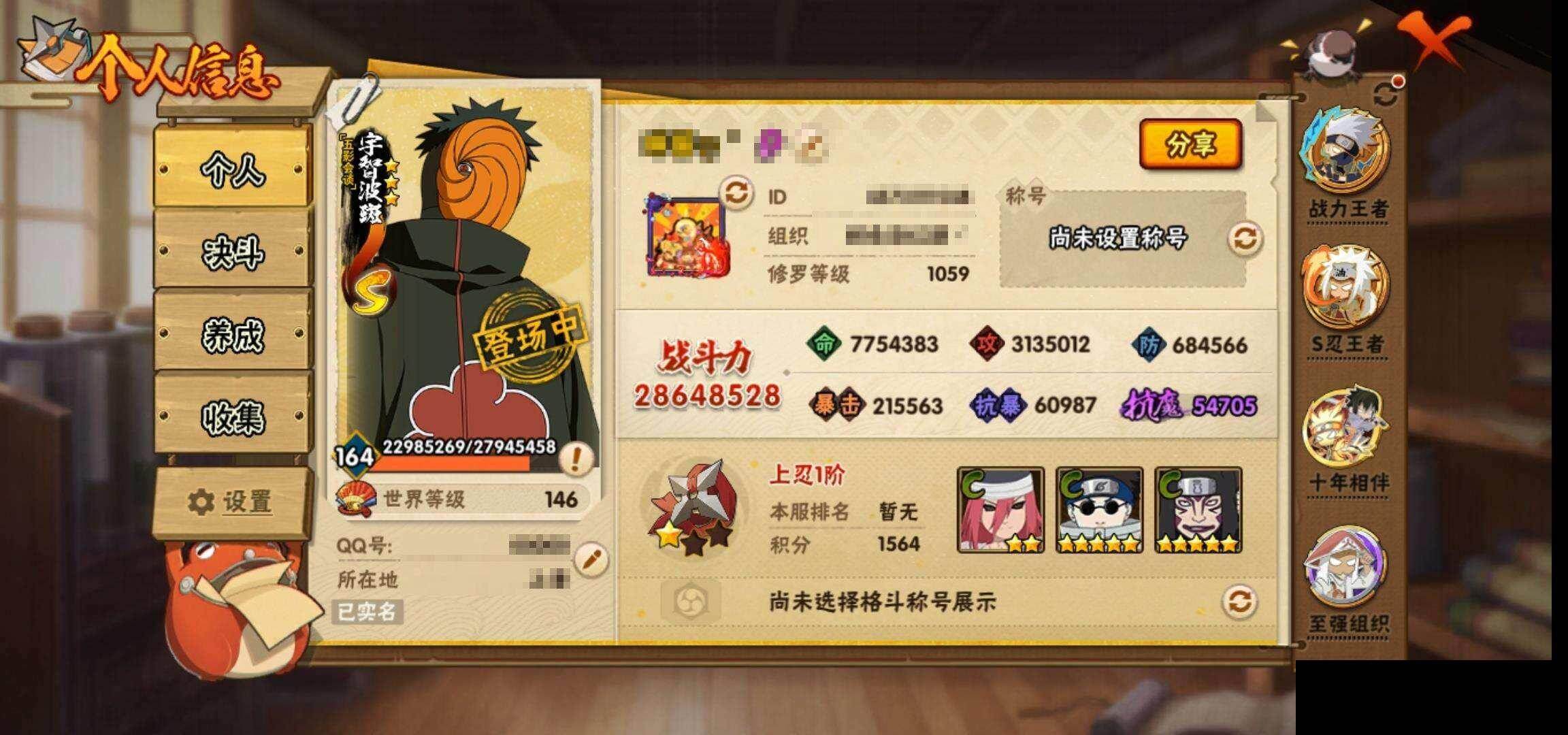 HYQM422172火影忍者账号详情图4