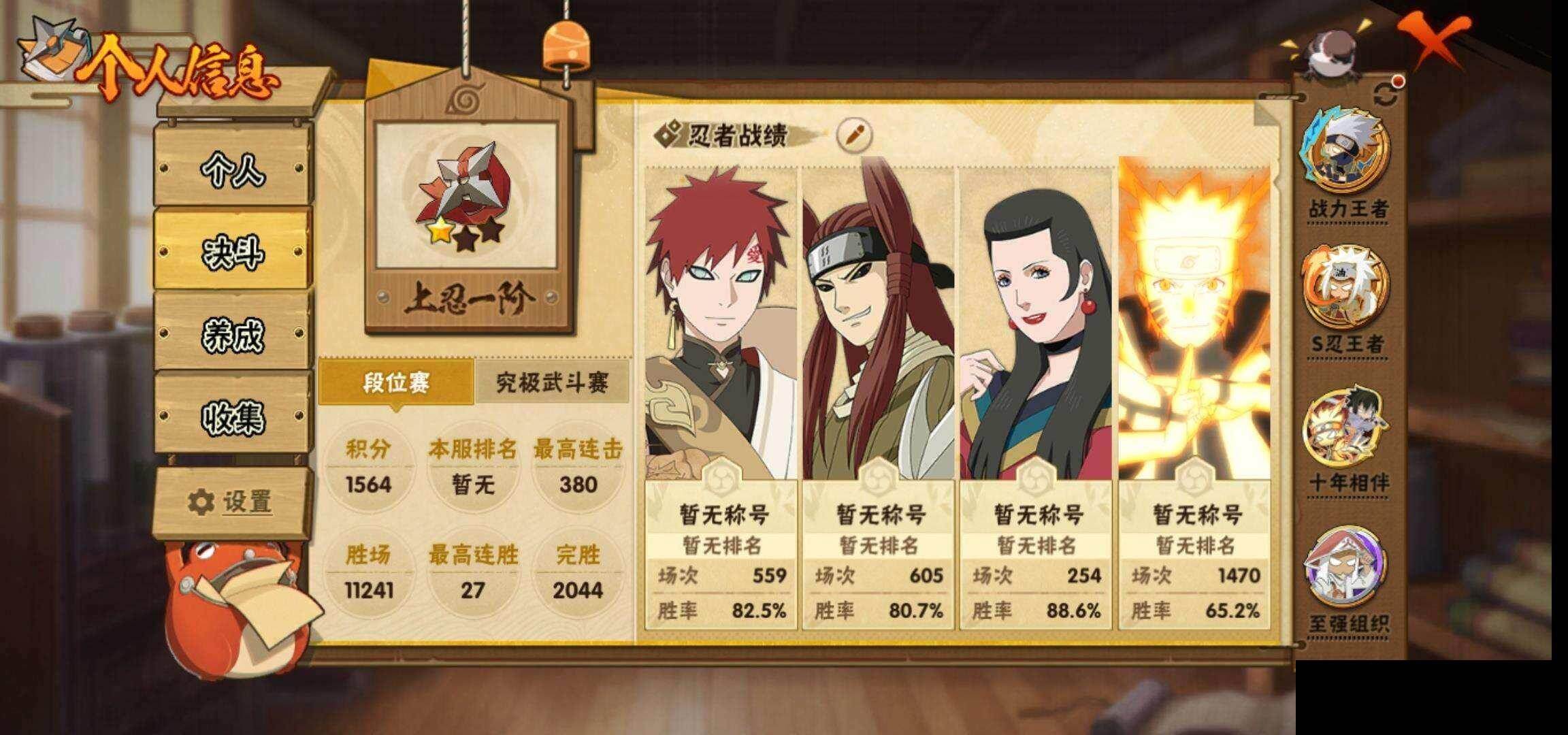 HYQM422172火影忍者账号详情图5