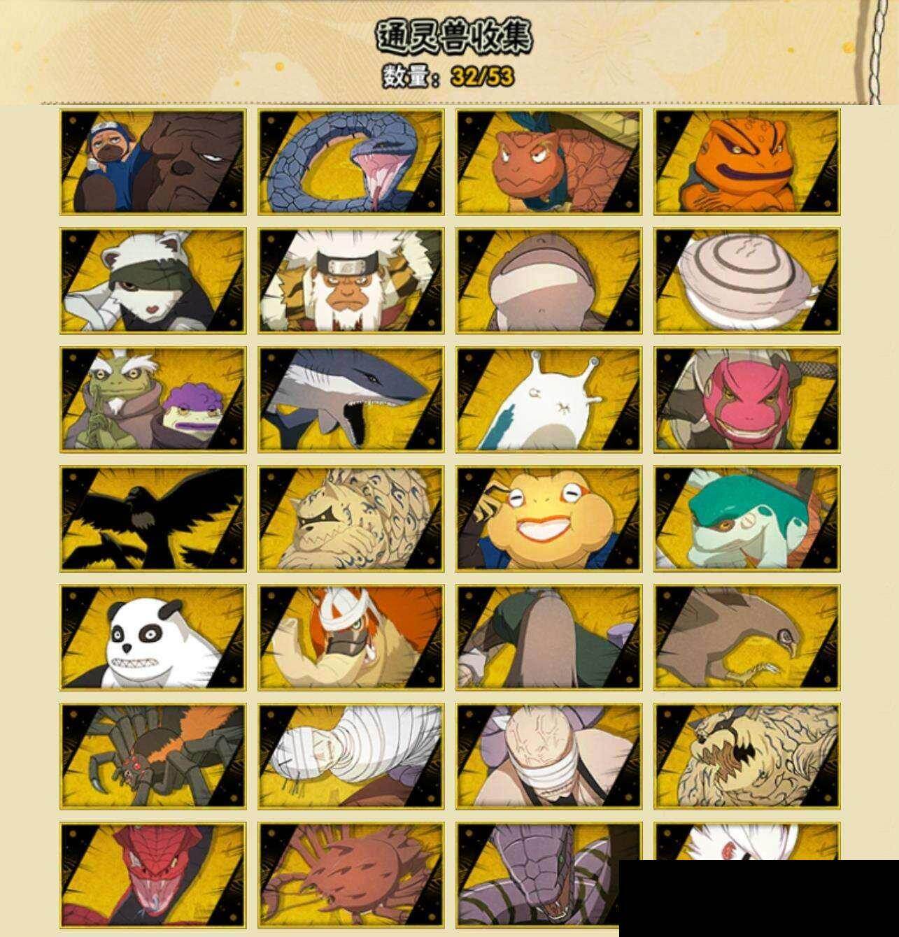 HYQM422172火影忍者账号详情图7