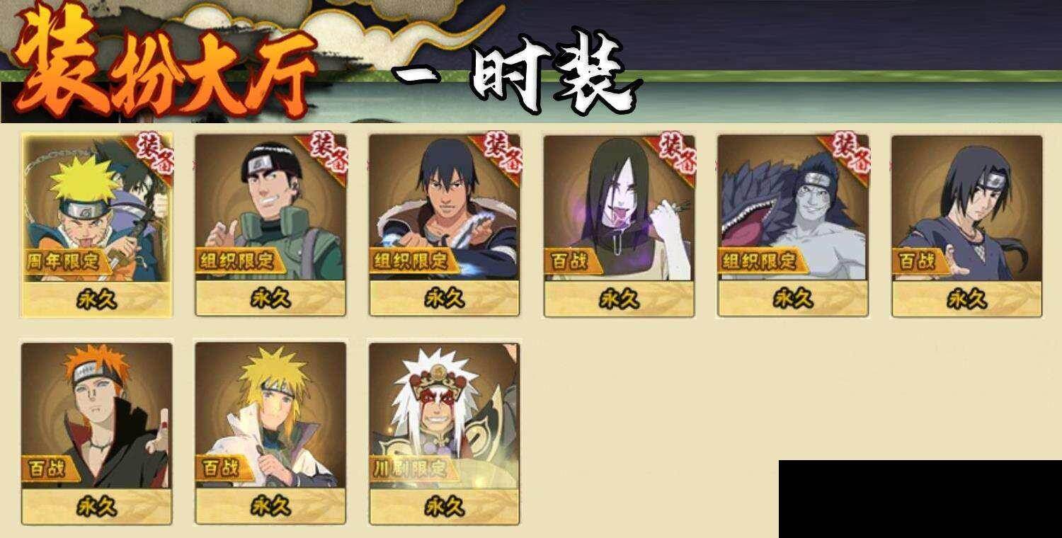 HYQM422172火影忍者账号详情图9