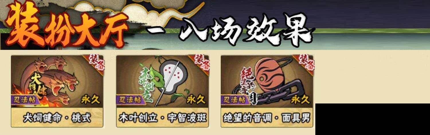 HYQM422172火影忍者账号详情图10