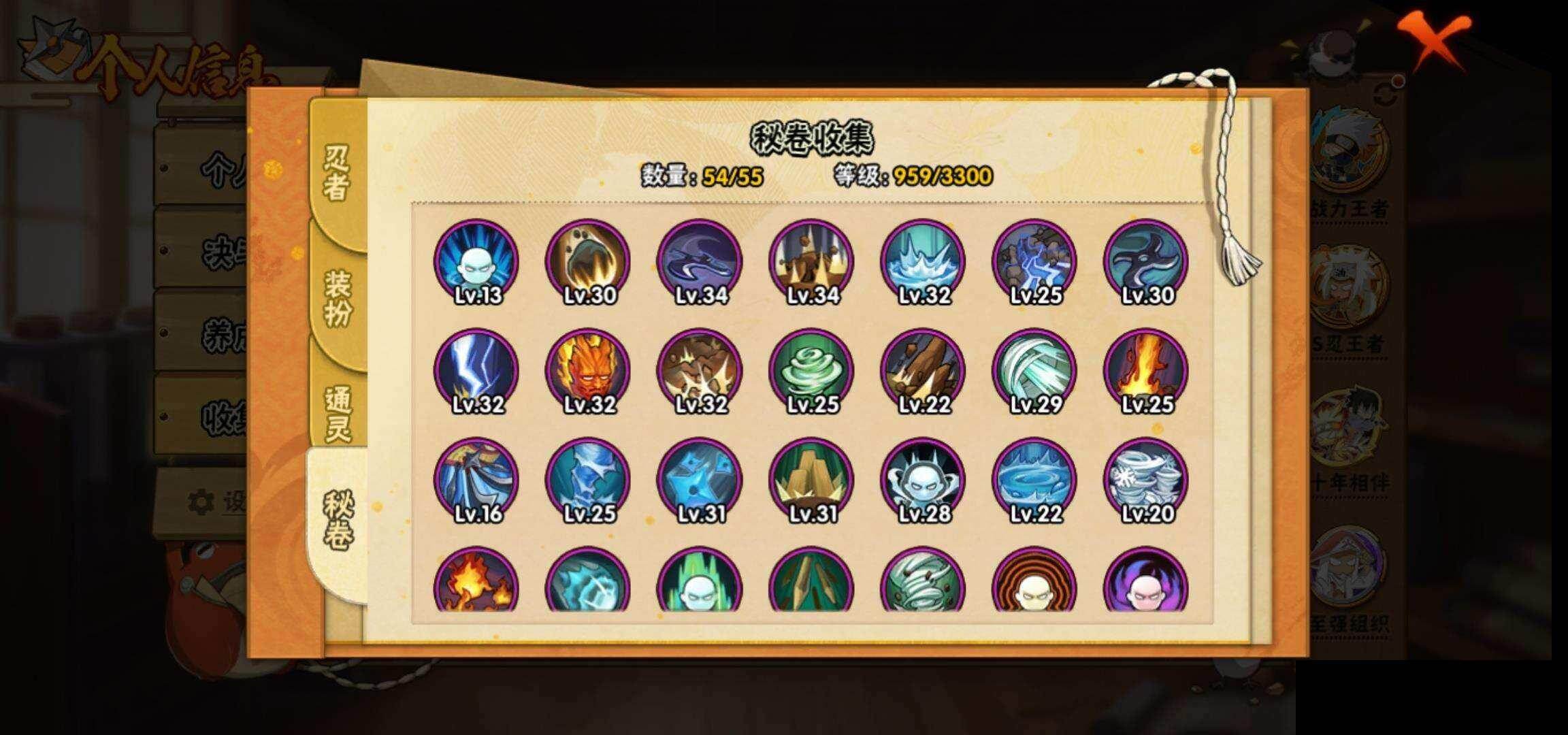 HYQM422172火影忍者账号详情图11