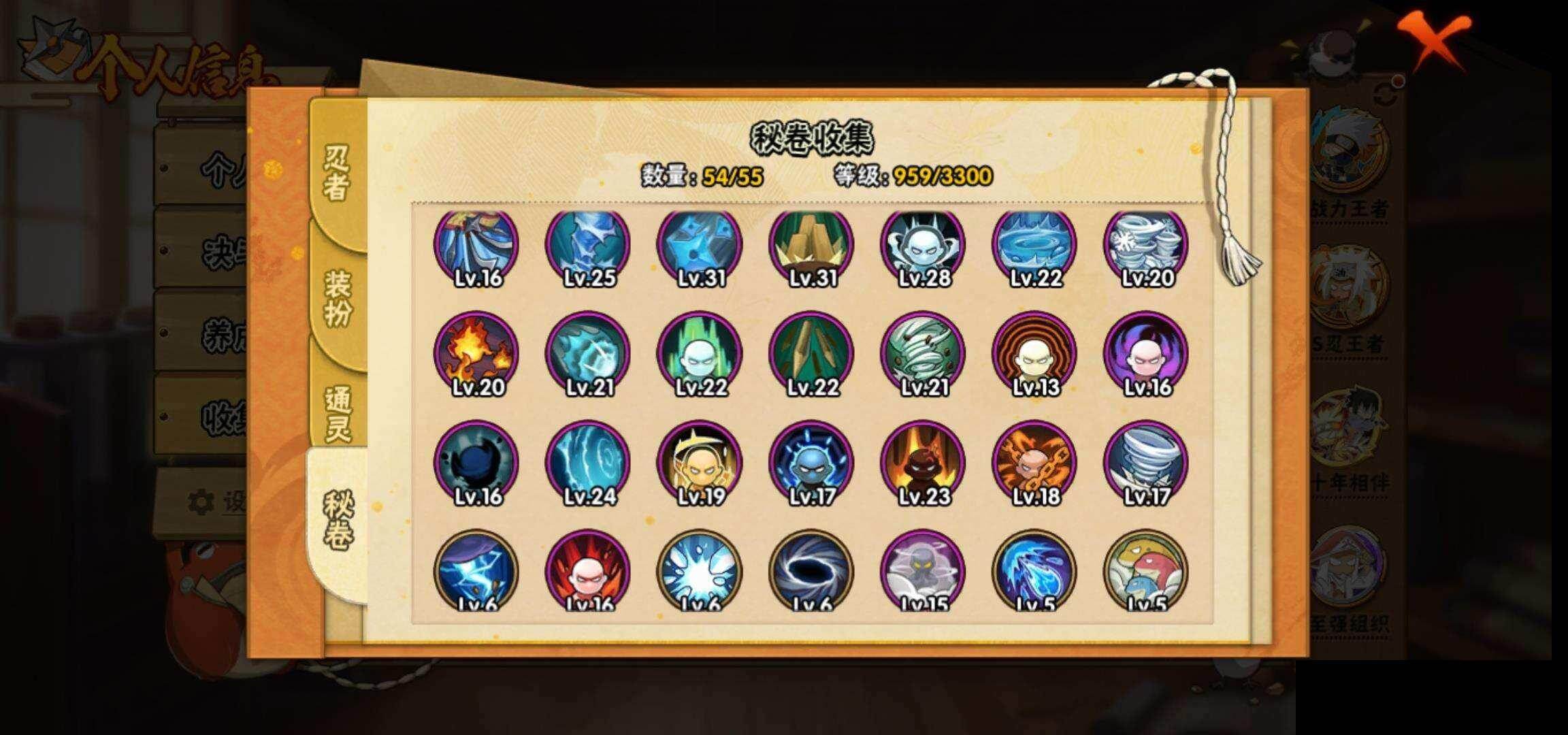 HYQM422172火影忍者账号详情图12