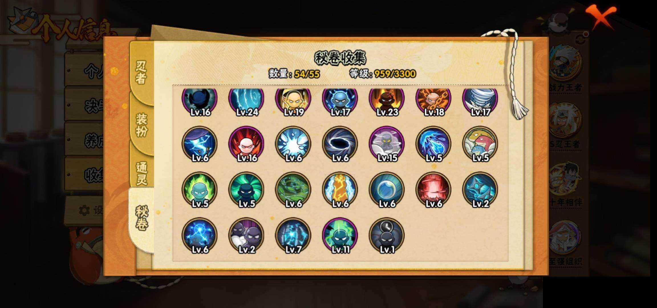 HYQM422172火影忍者账号详情图13