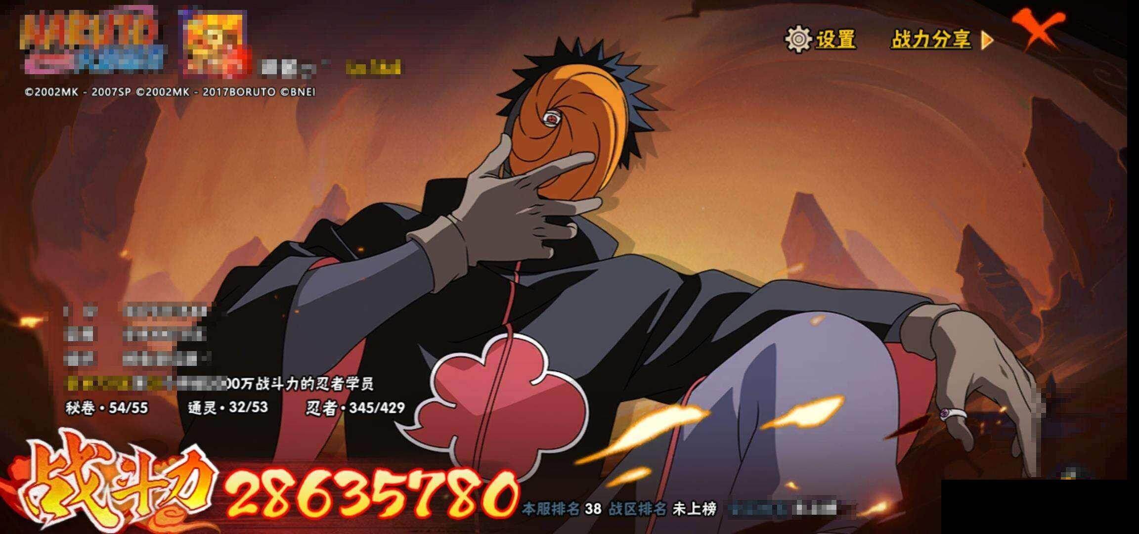 HYQM422172火影忍者账号详情图14