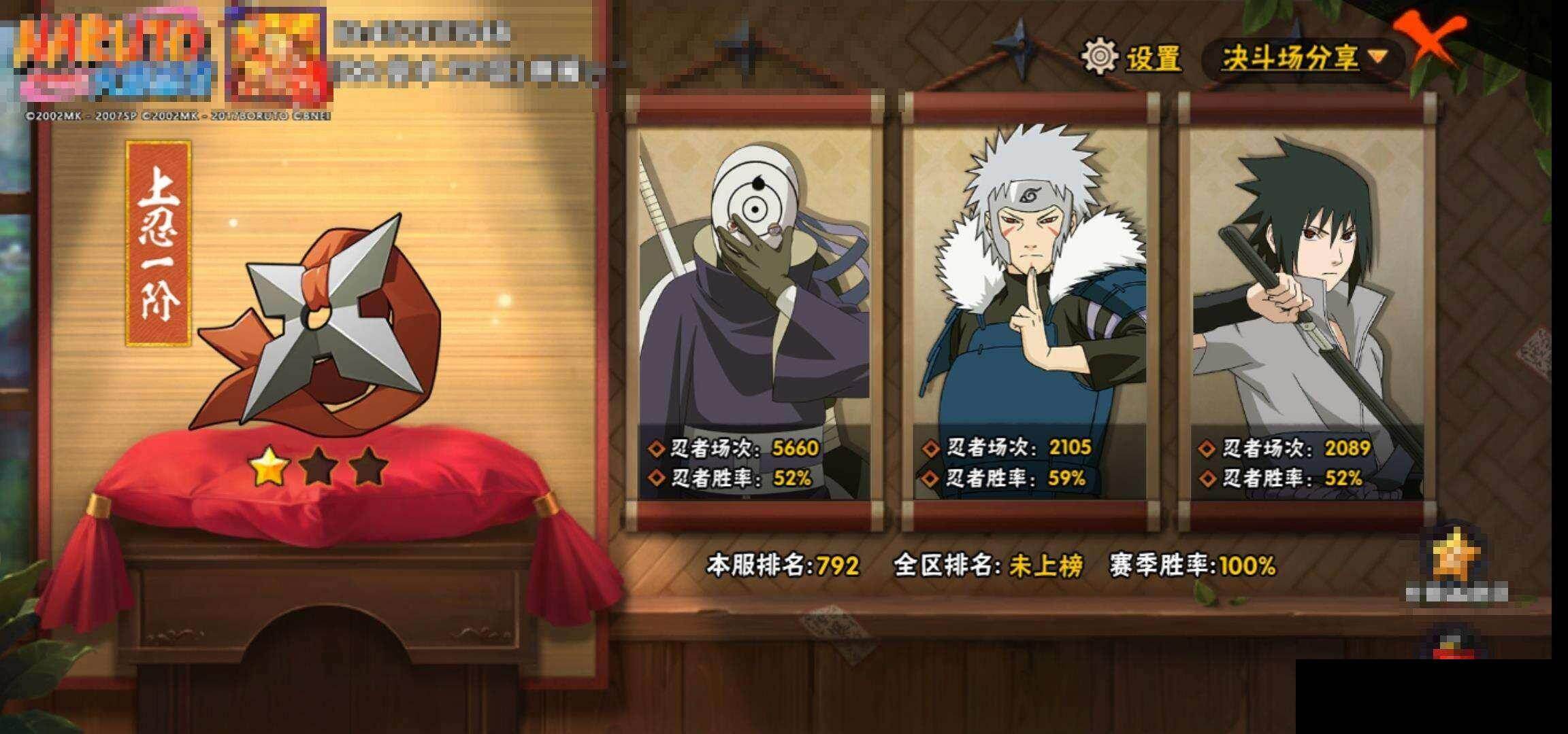 HYQM422172火影忍者账号详情图15