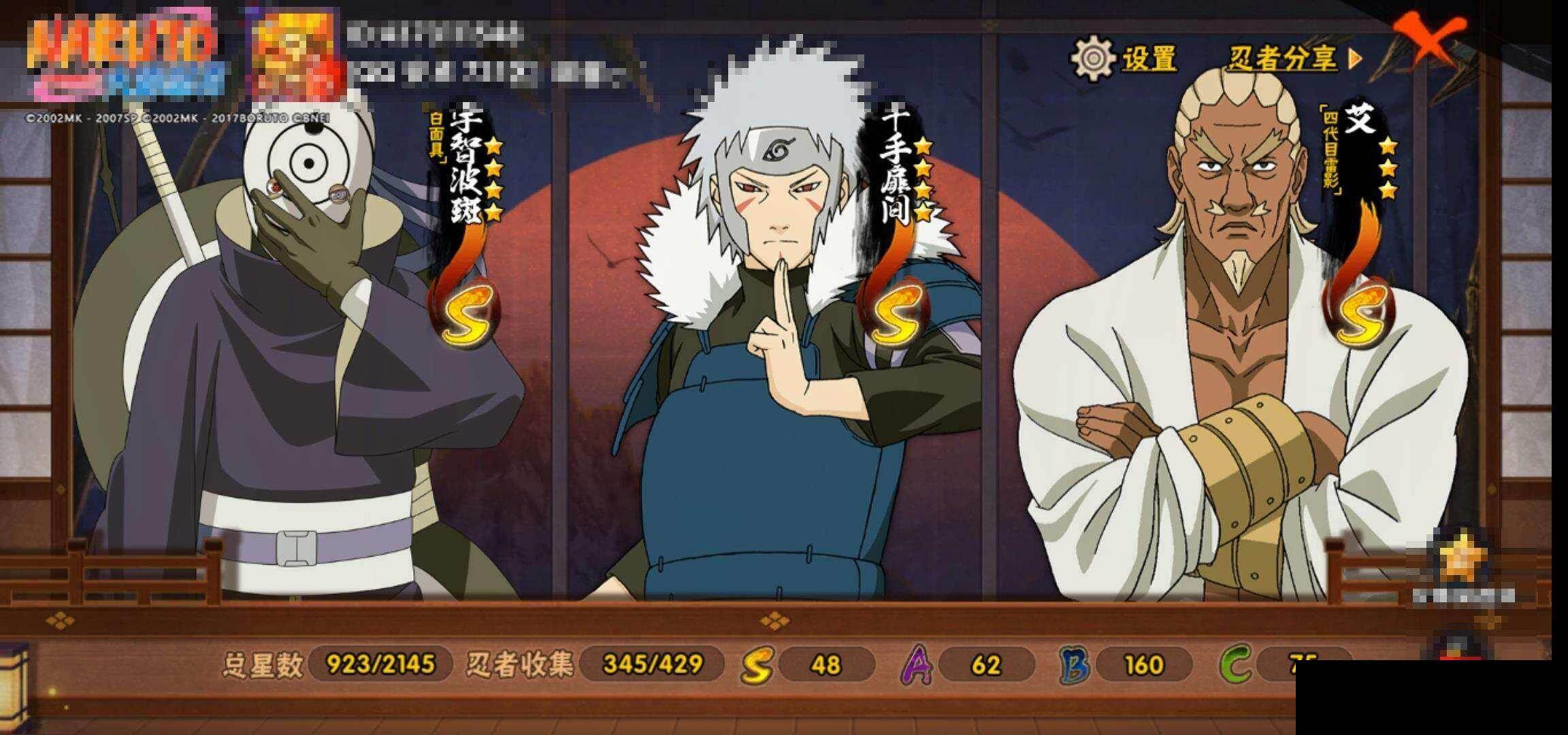 HYQM422172火影忍者账号详情图16