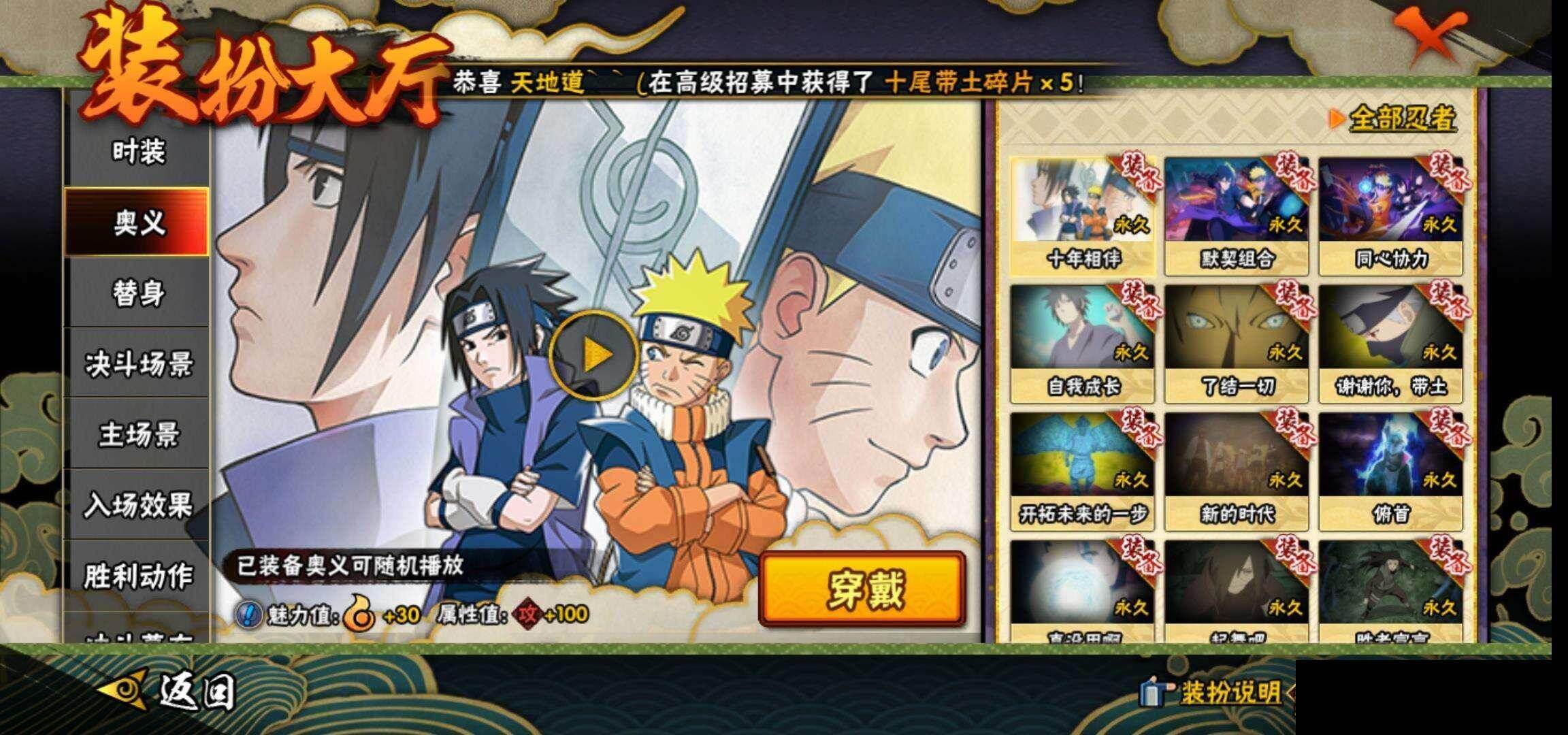 HYQM422172火影忍者账号详情图18