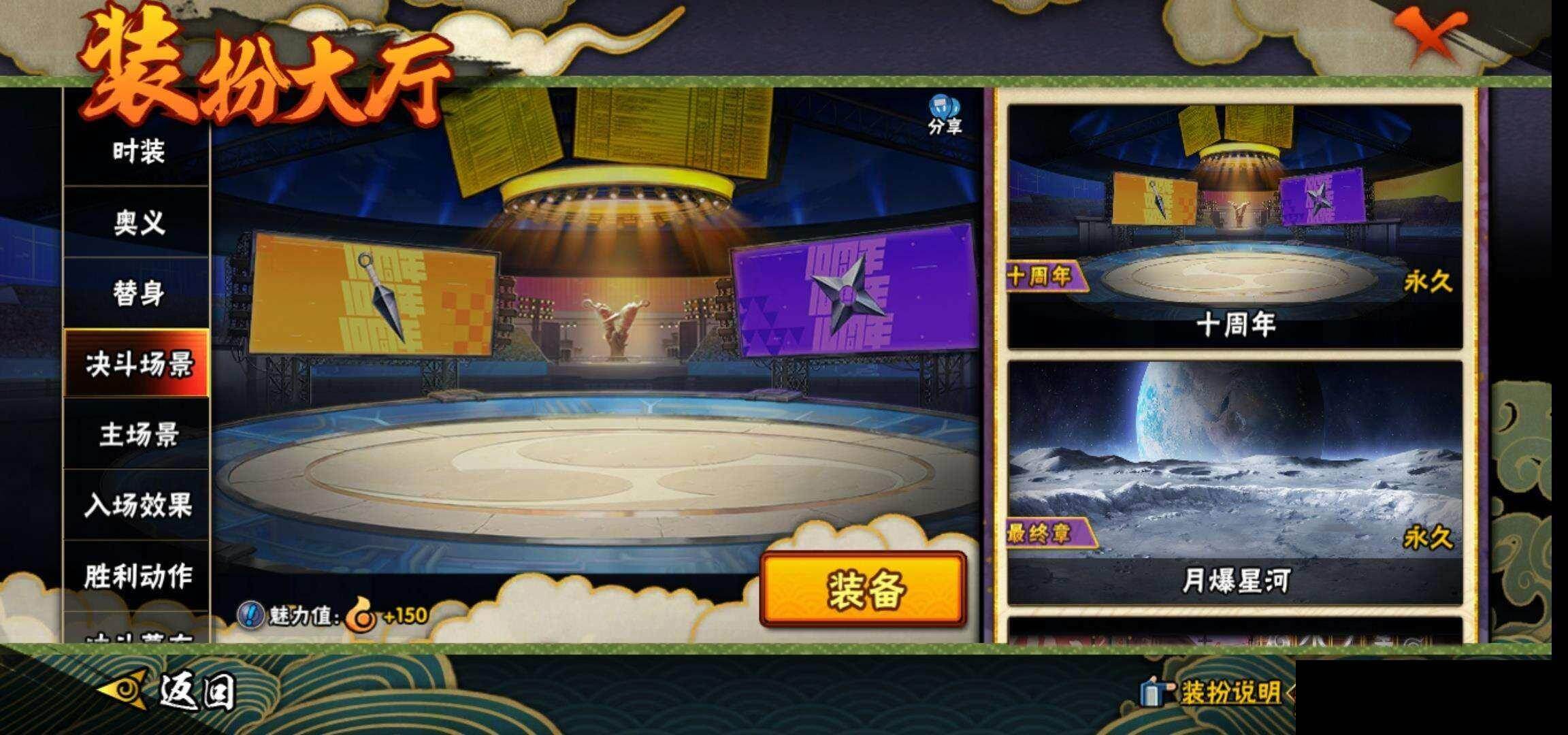 HYQM422172火影忍者账号详情图20