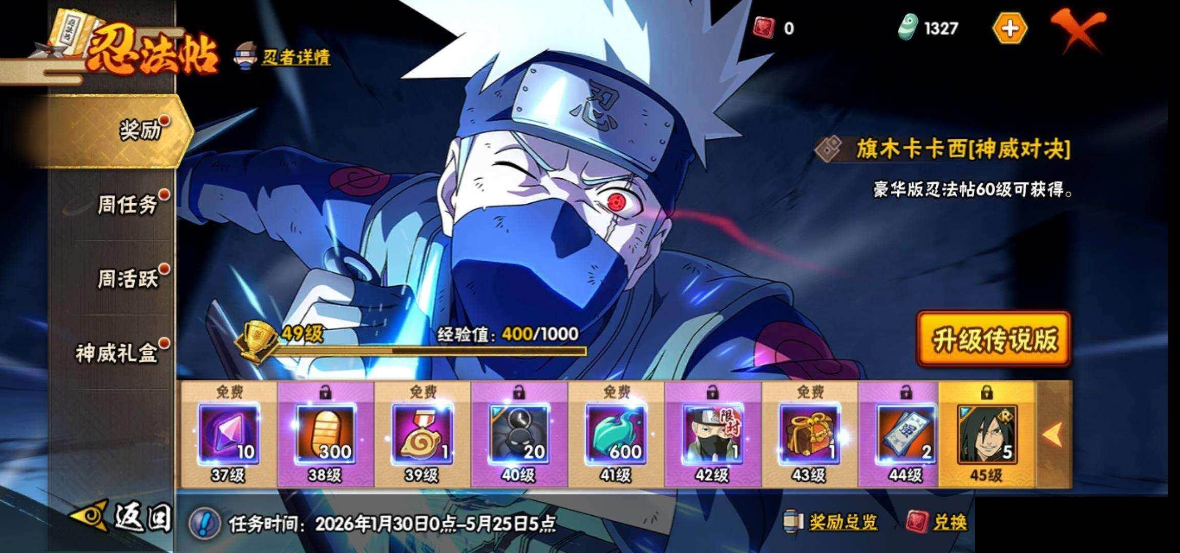 HYQM422172火影忍者账号详情图24