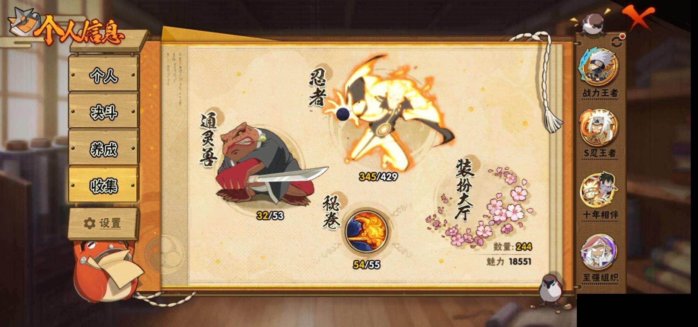 HYQM422172火影忍者账号详情图25