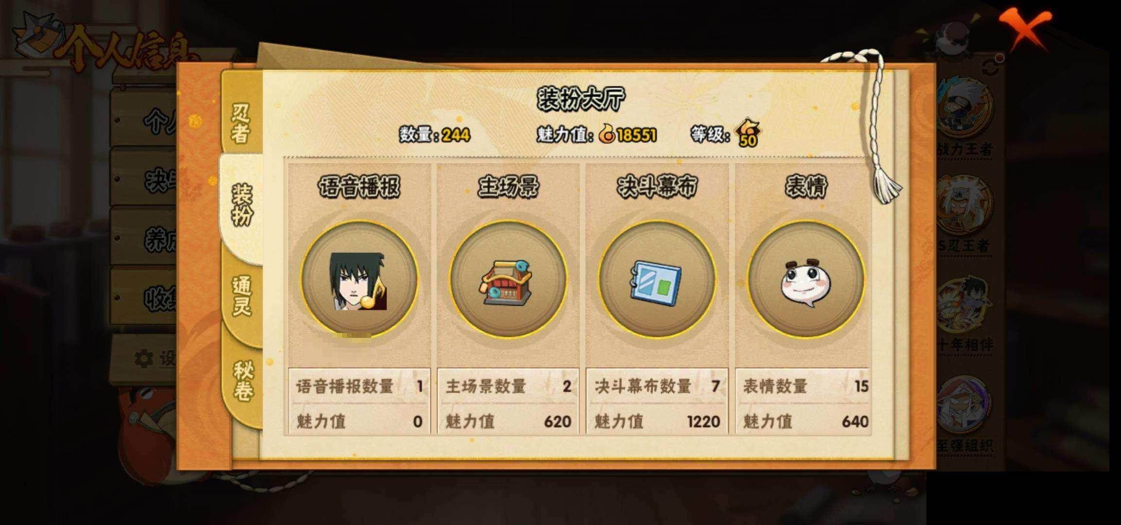 HYQM422172火影忍者账号详情图26