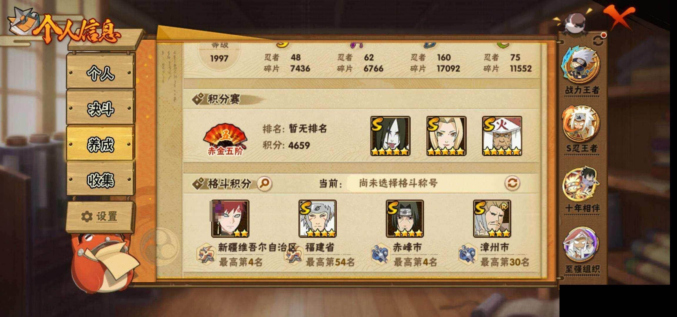 HYQM422172火影忍者账号详情图29