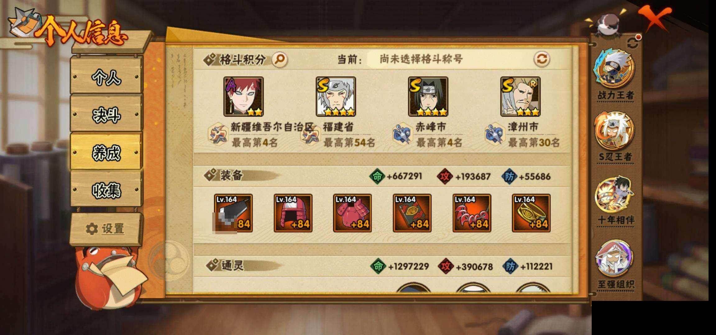 HYQM422172火影忍者账号详情图30