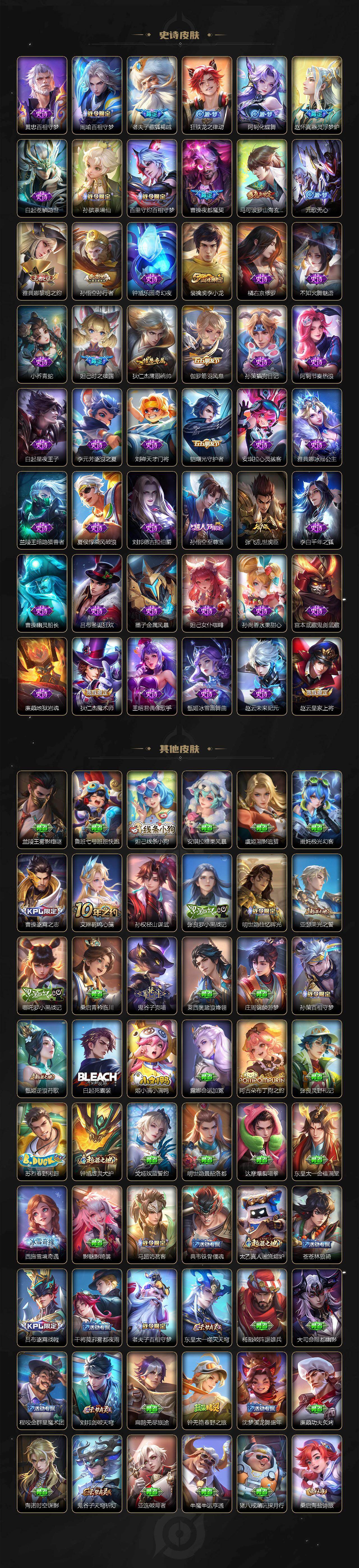 WZLX4244883王者荣耀账号详情图3 WZLX4244883王者荣耀账号详情图3