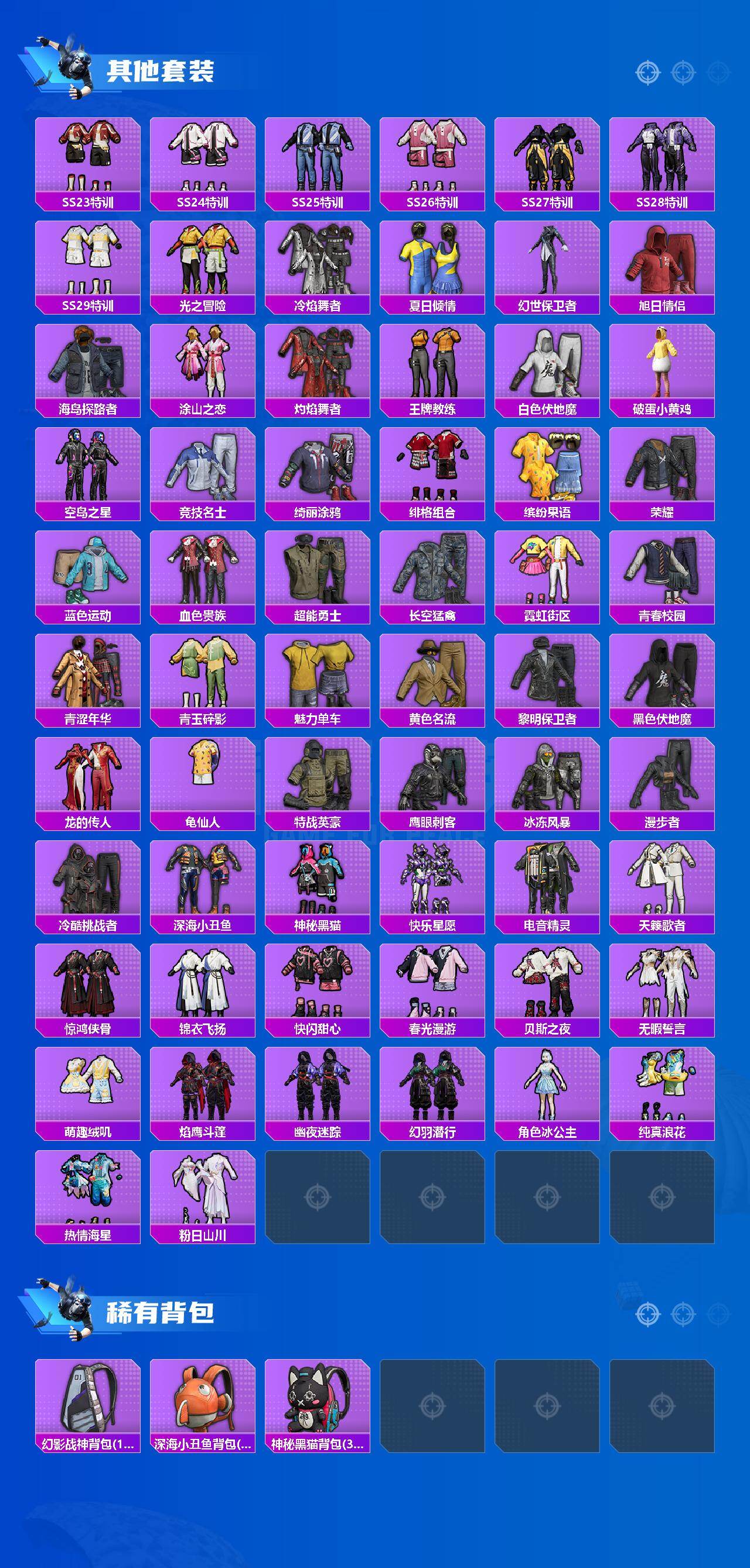 HPQM4139570和平精英账号详情图5