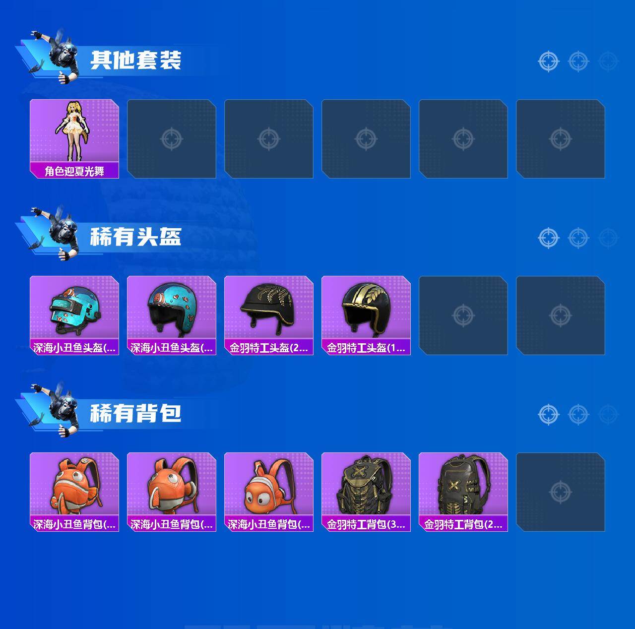 HPLX4135347和平精英账号详情图5