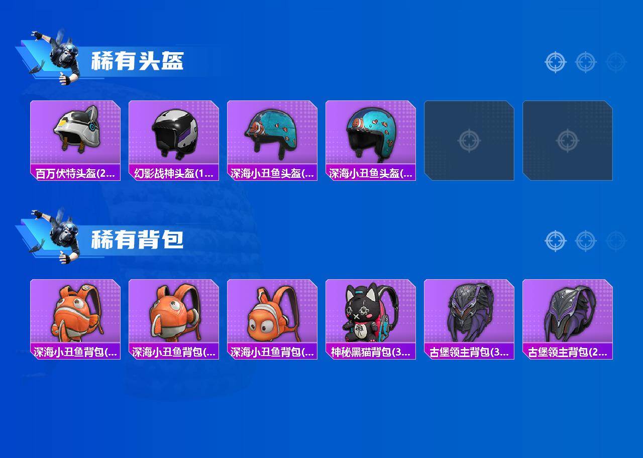 HPQM4139597和平精英账号详情图6