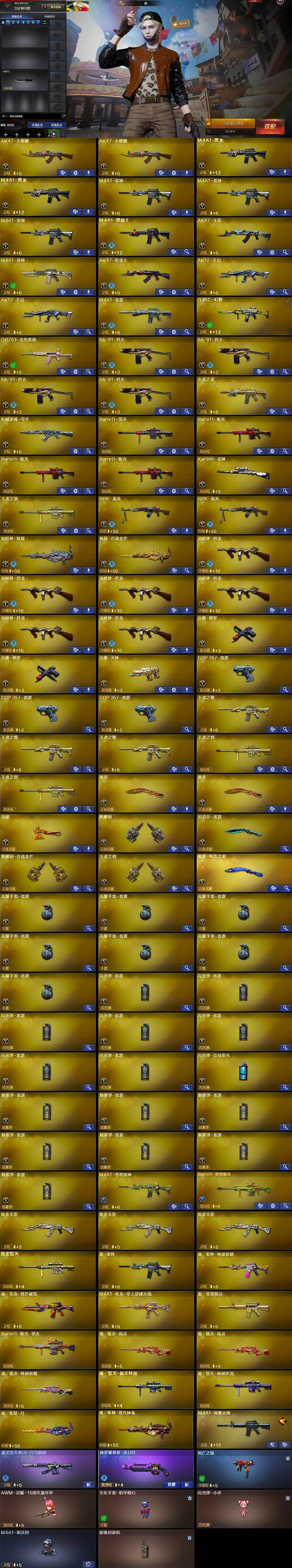 CFQM463450穿越火线账号详情图8